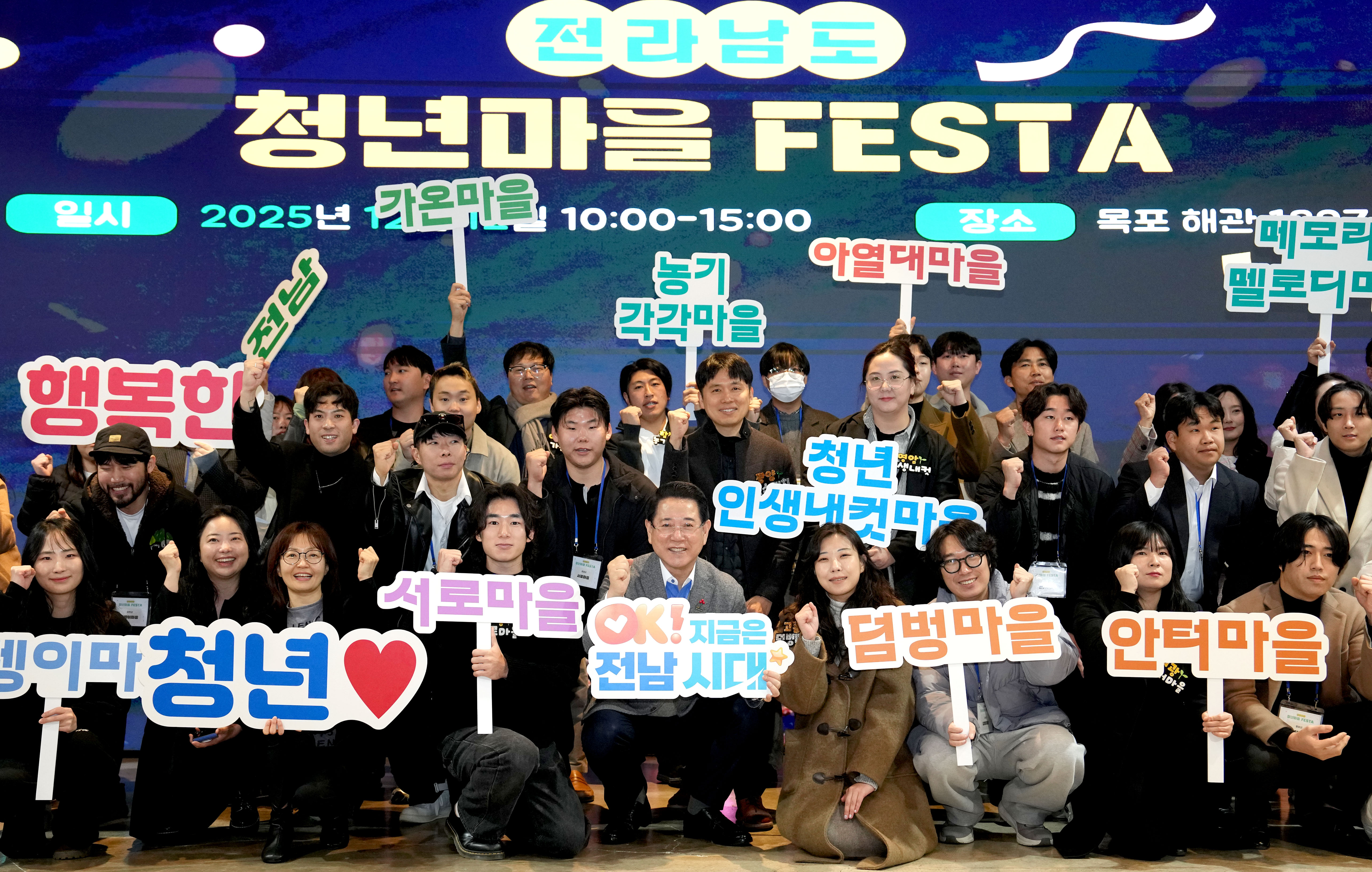 전남 청년마을 FESTA1