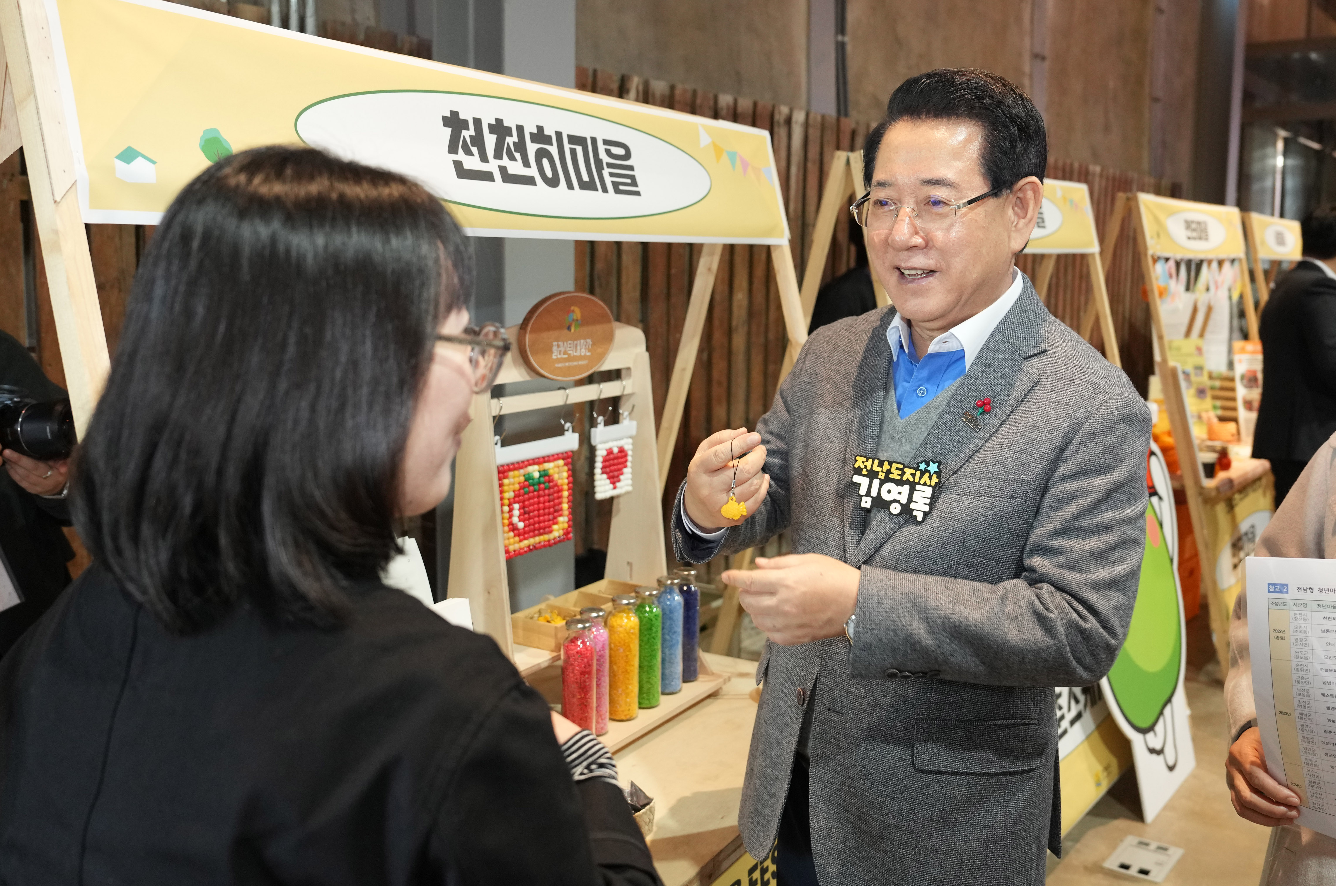 전남 청년마을 FESTA6