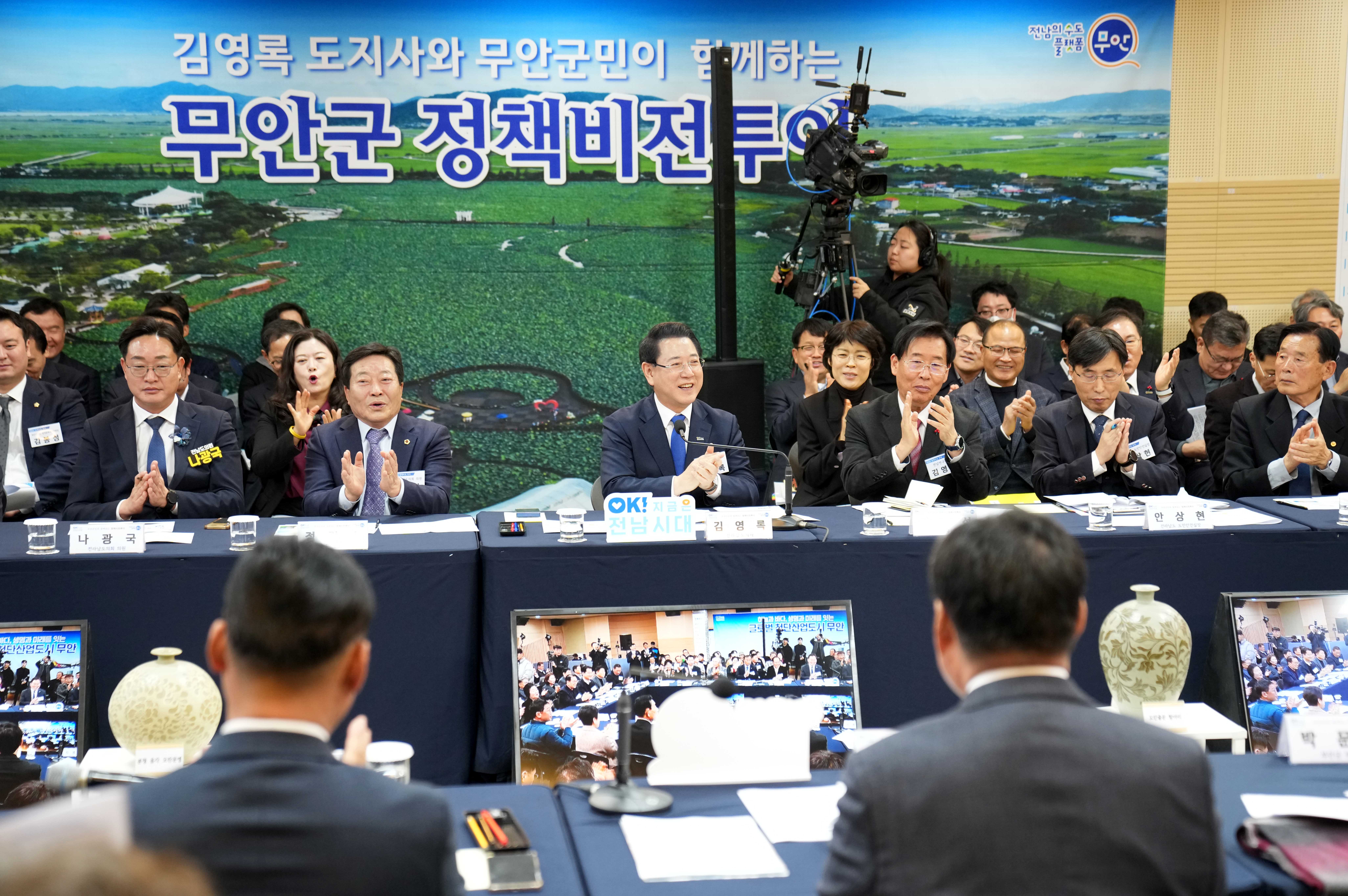 무안군 정책비전 투어2