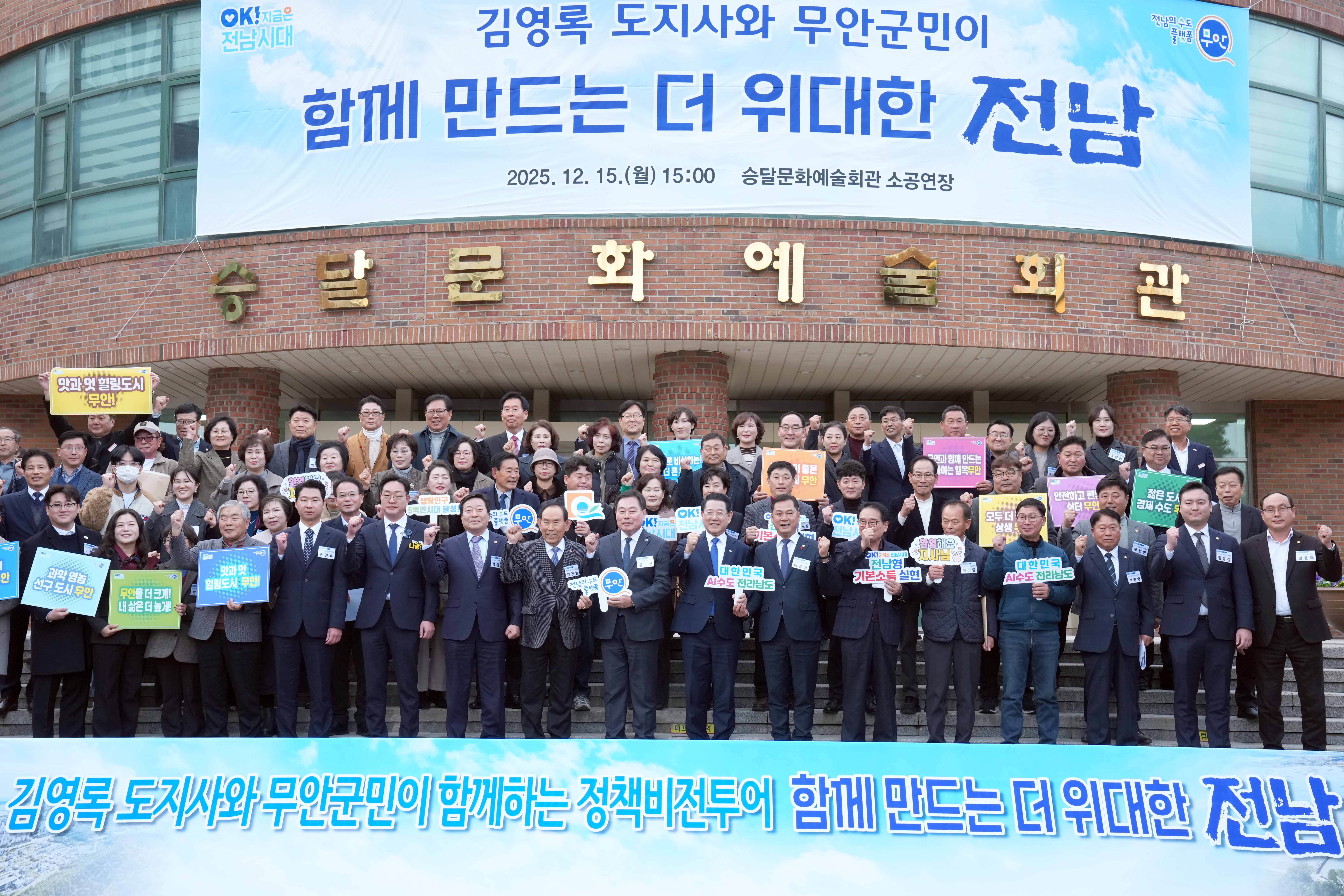무안군 정책비전 투어9