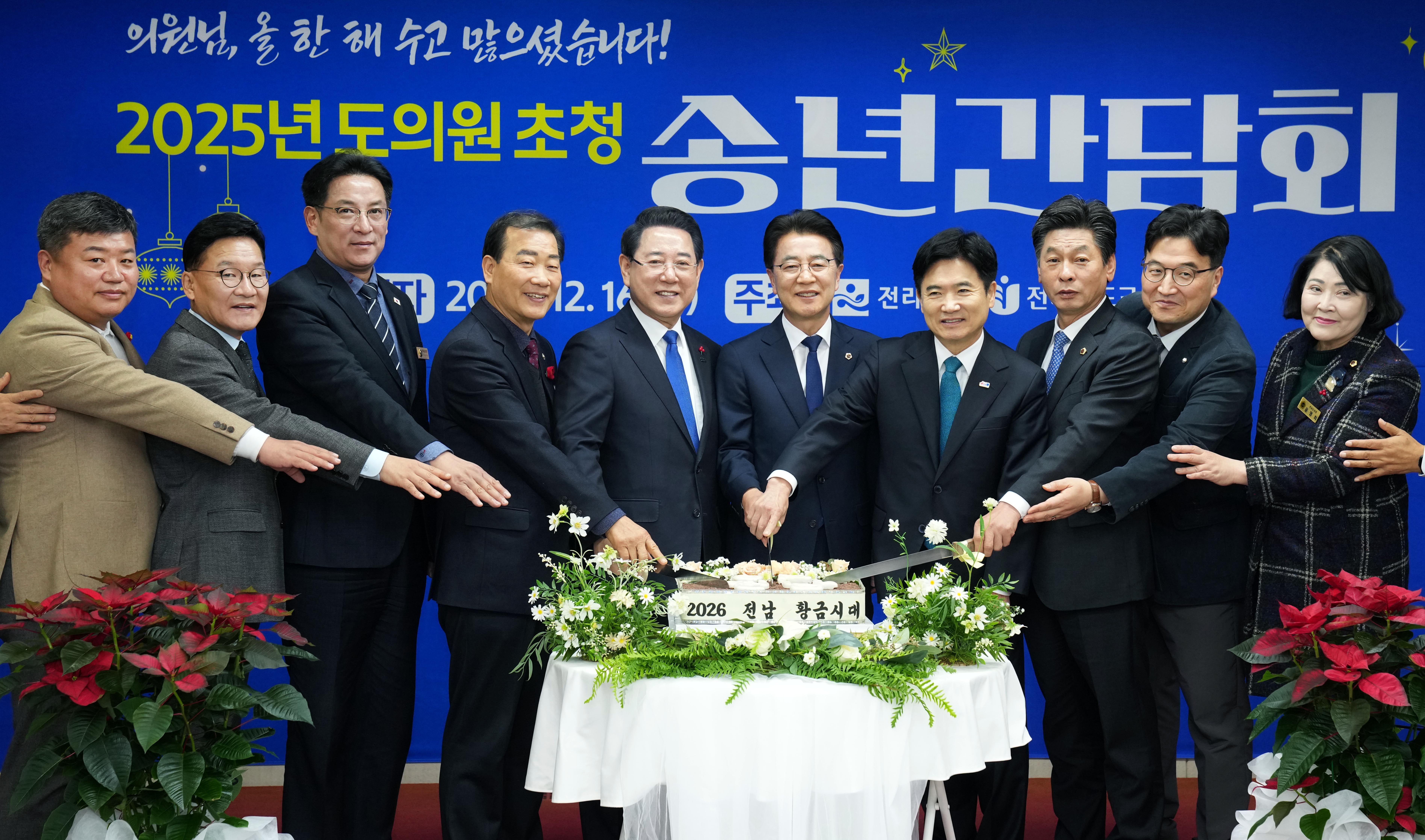 2025년 도의원 초청 송년 간담회3