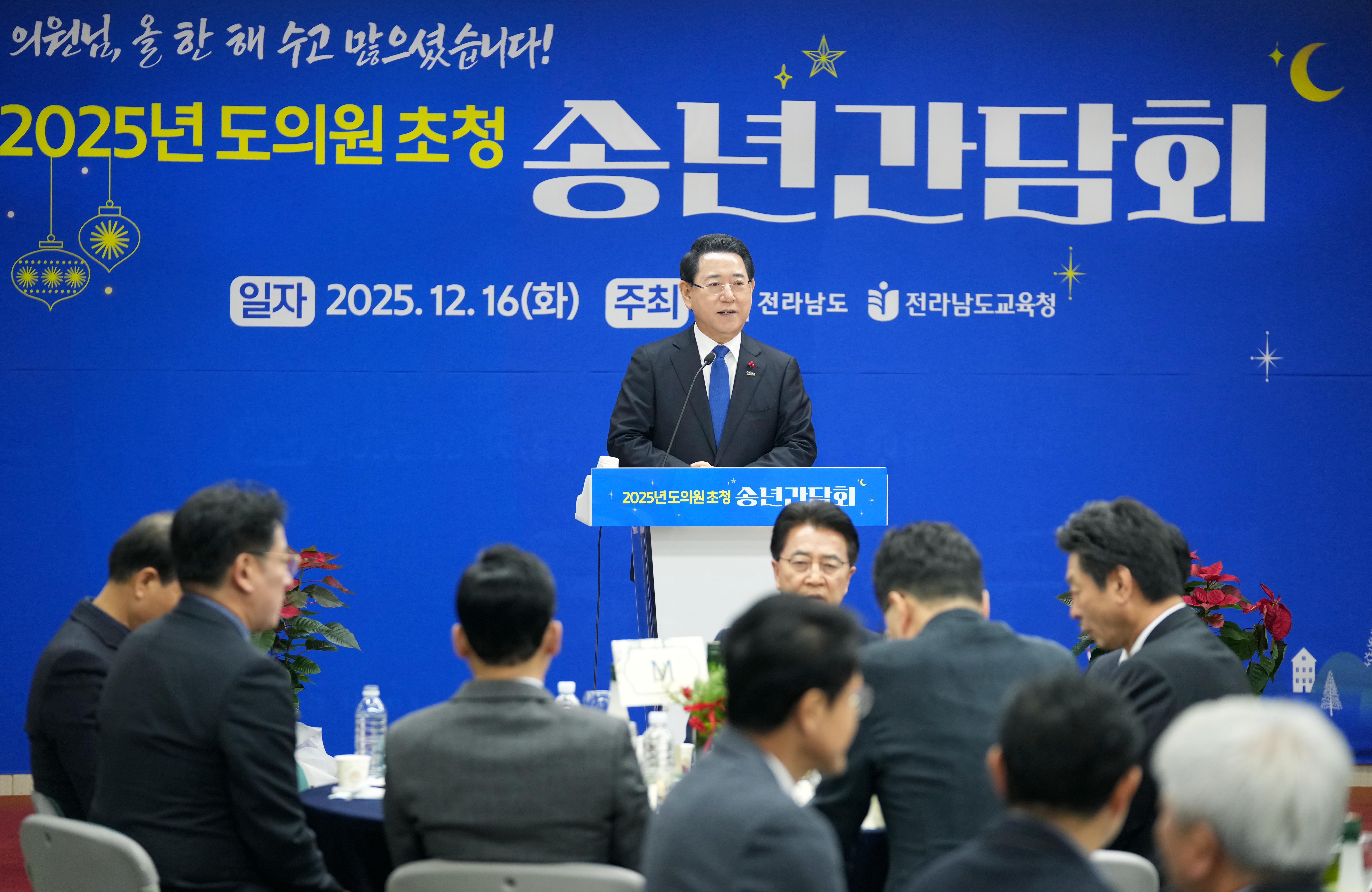 2025년 도의원 초청 송년 간담회4