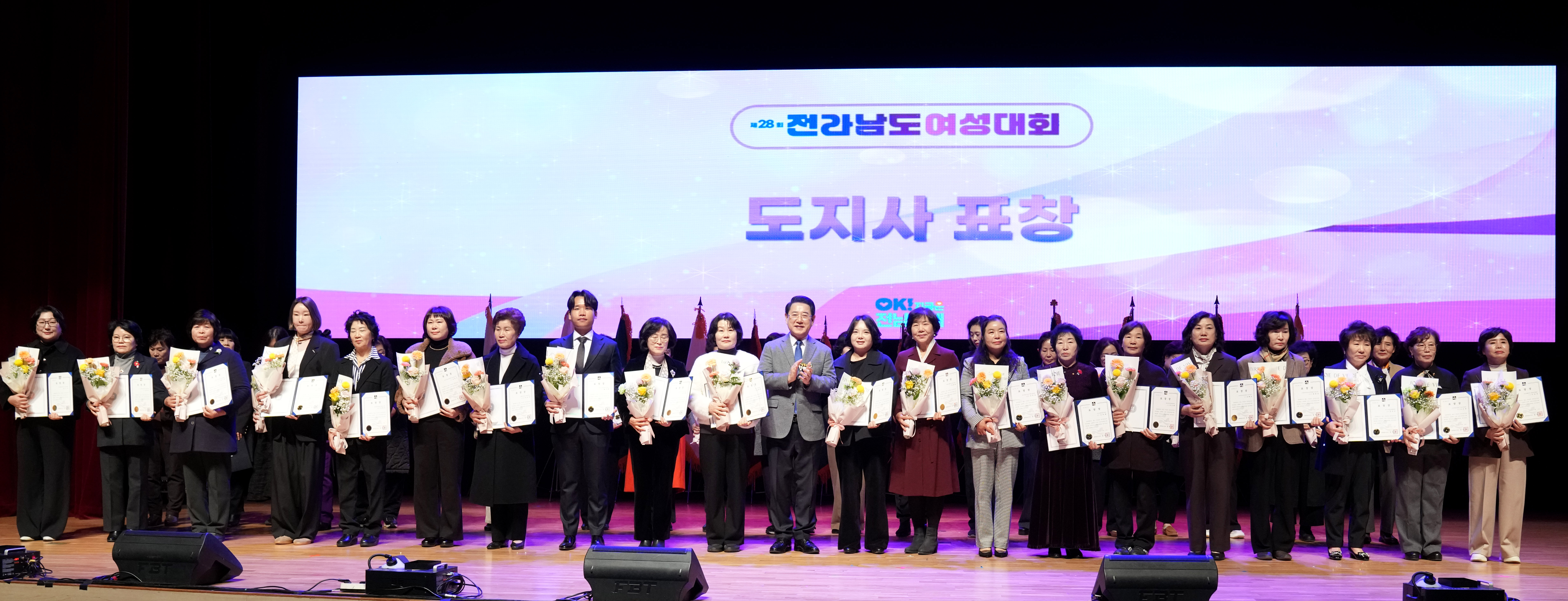 제28회 전라남도 여성대회2