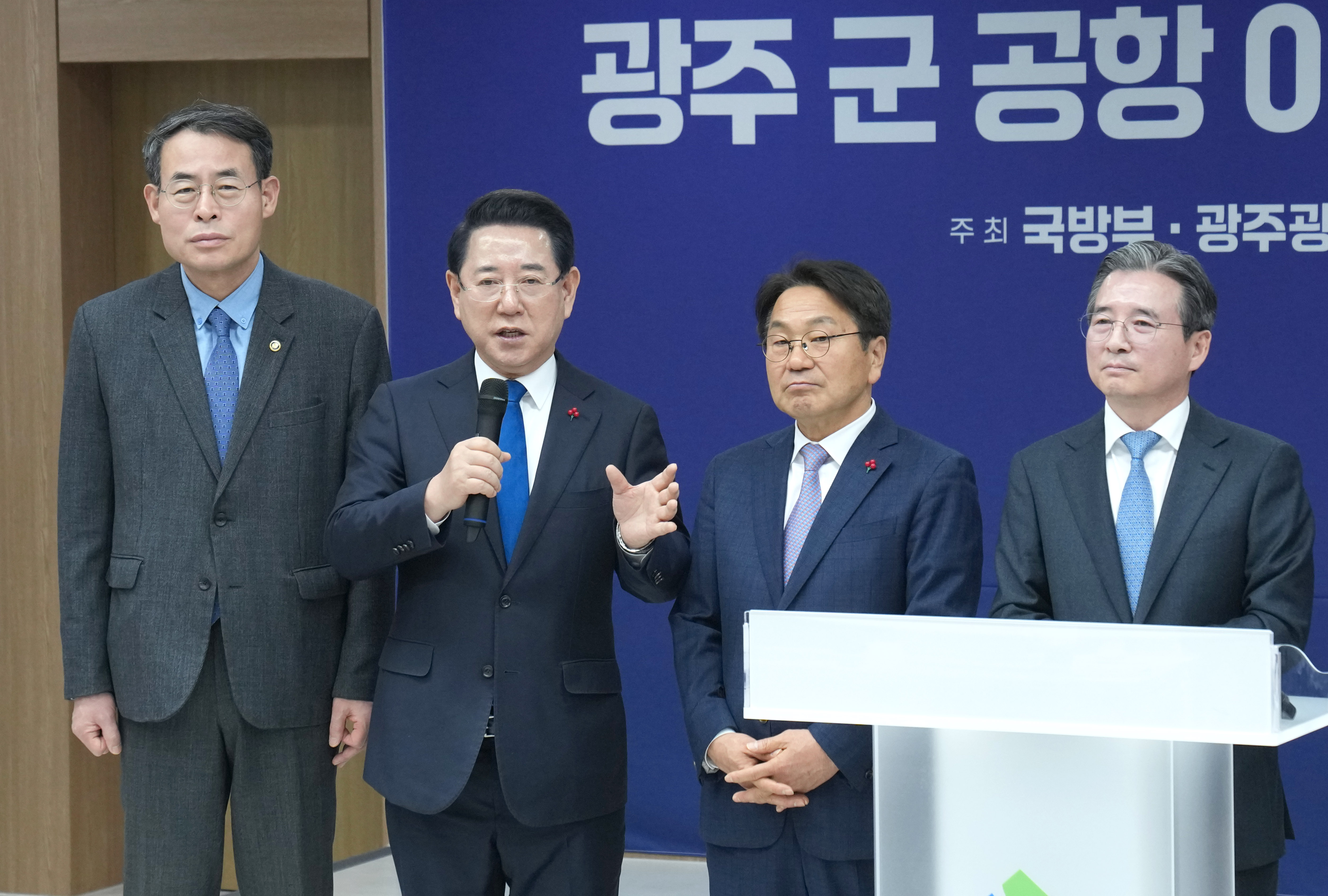 광주 군 공항 이전 6자 협의체7