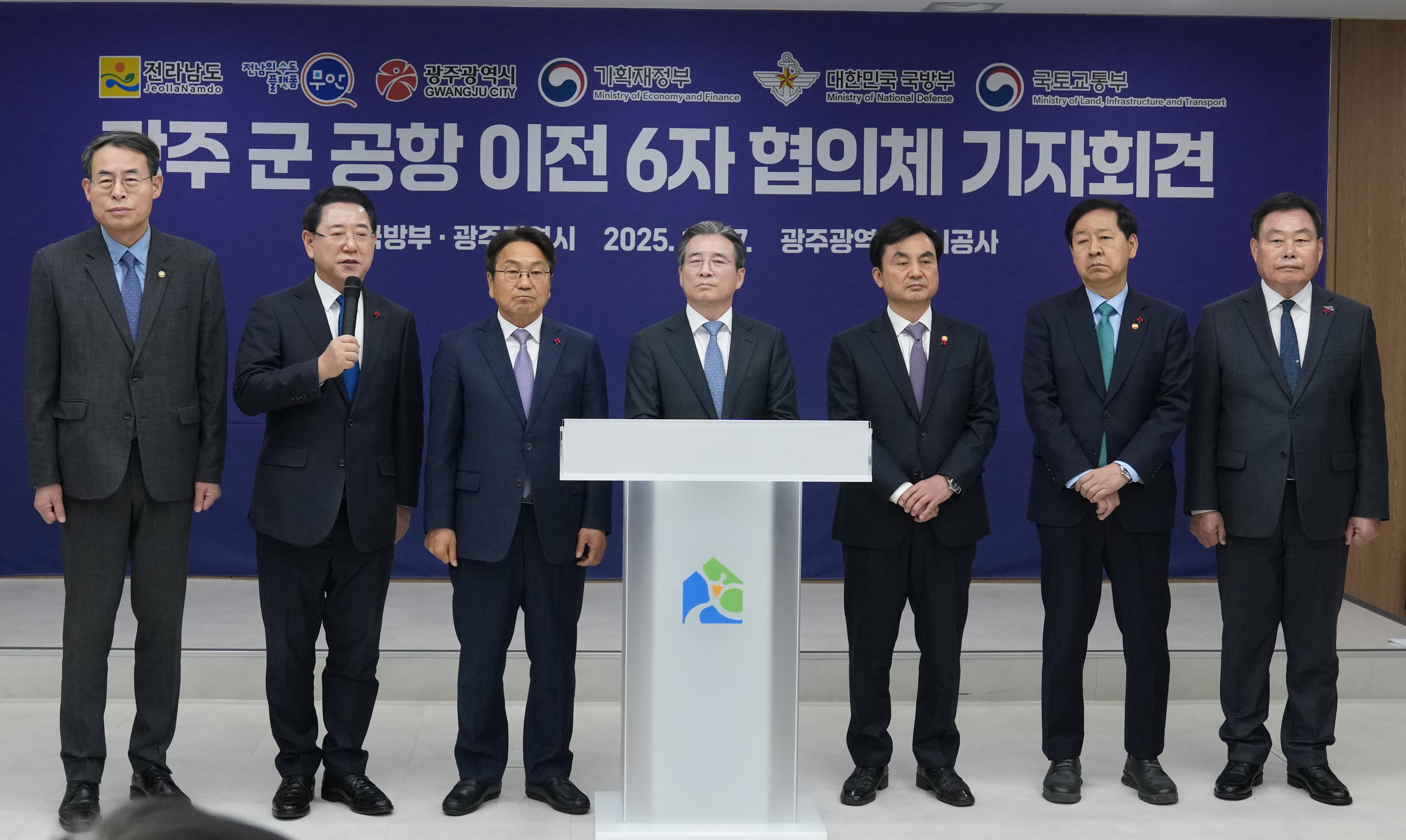 광주 군 공항 이전 6자 협의체8