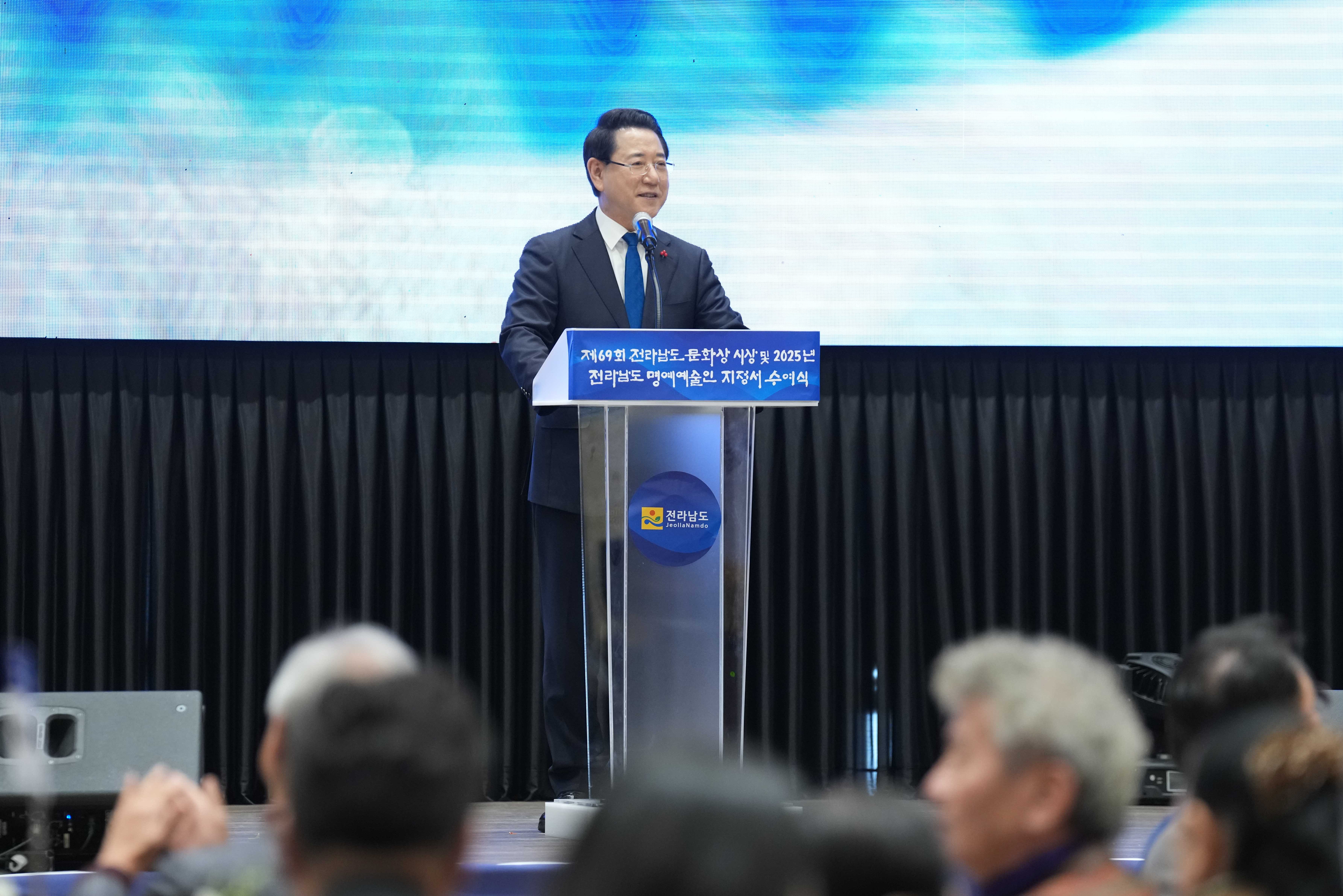 제69회 전라남도 문화상 시상 및 전라남도 명예예술인 지정서 수여식5