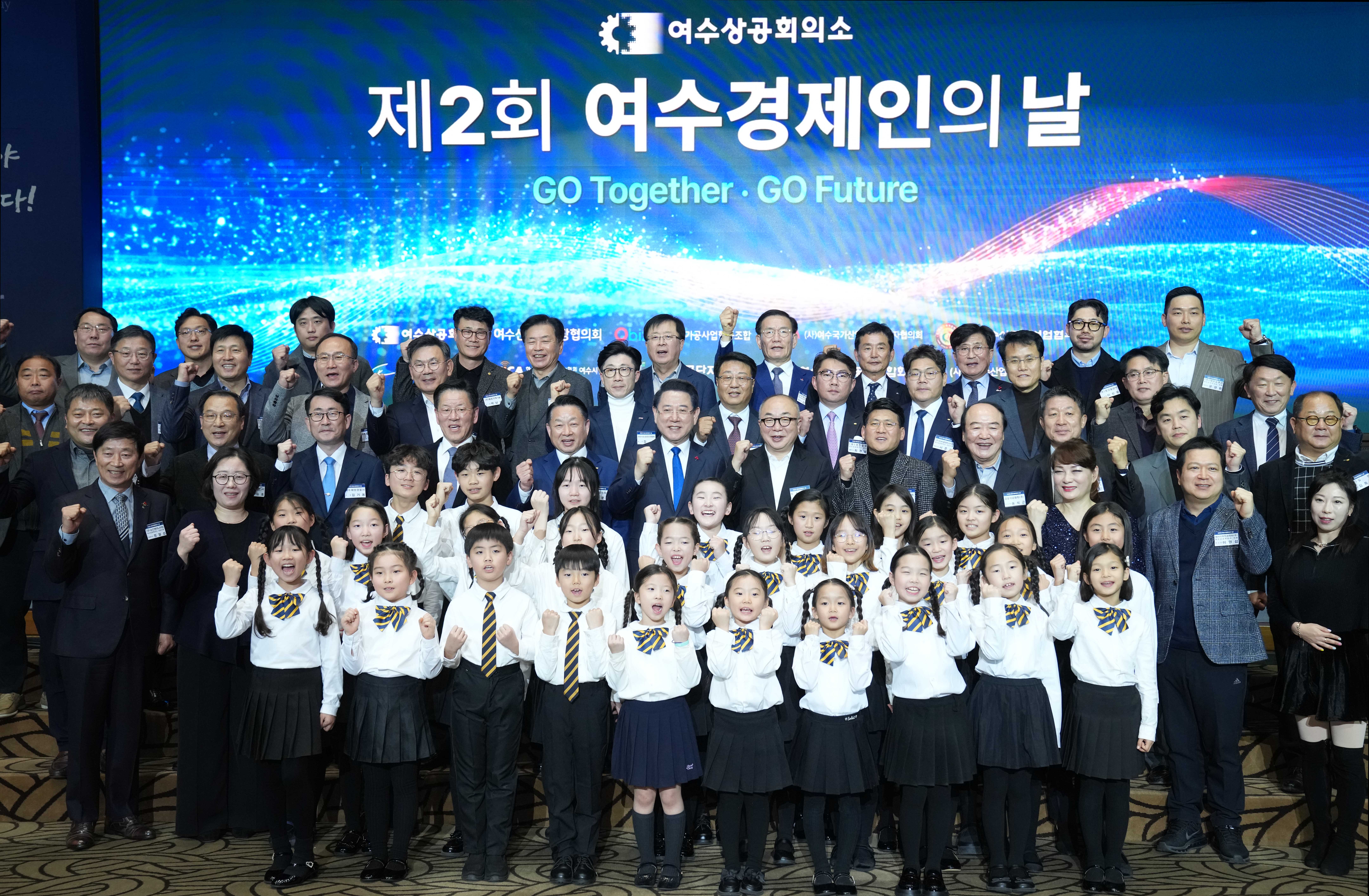 여수상의 제2회 여수 경제인의 날1