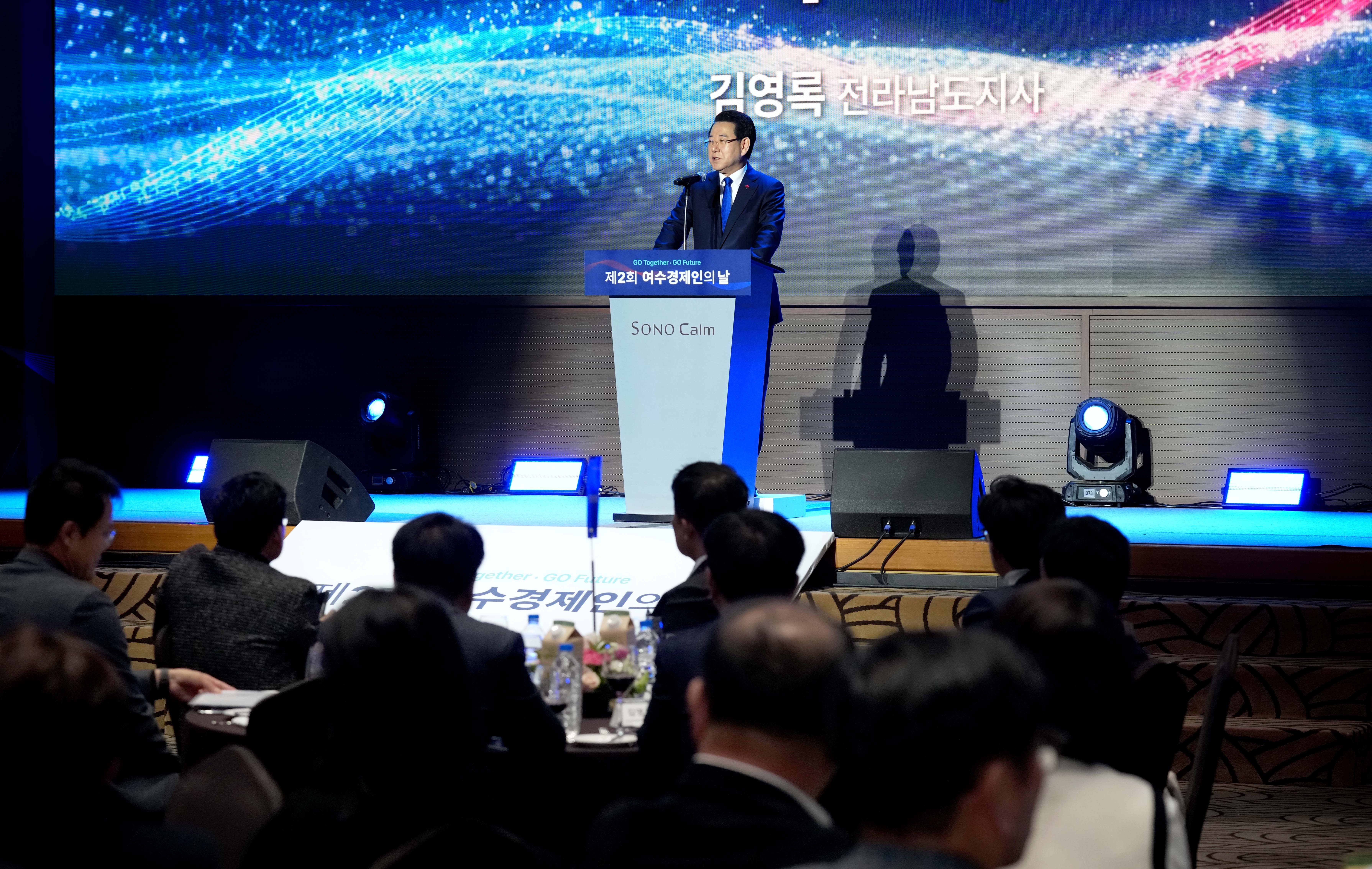여수상의 제2회 여수 경제인의 날2
