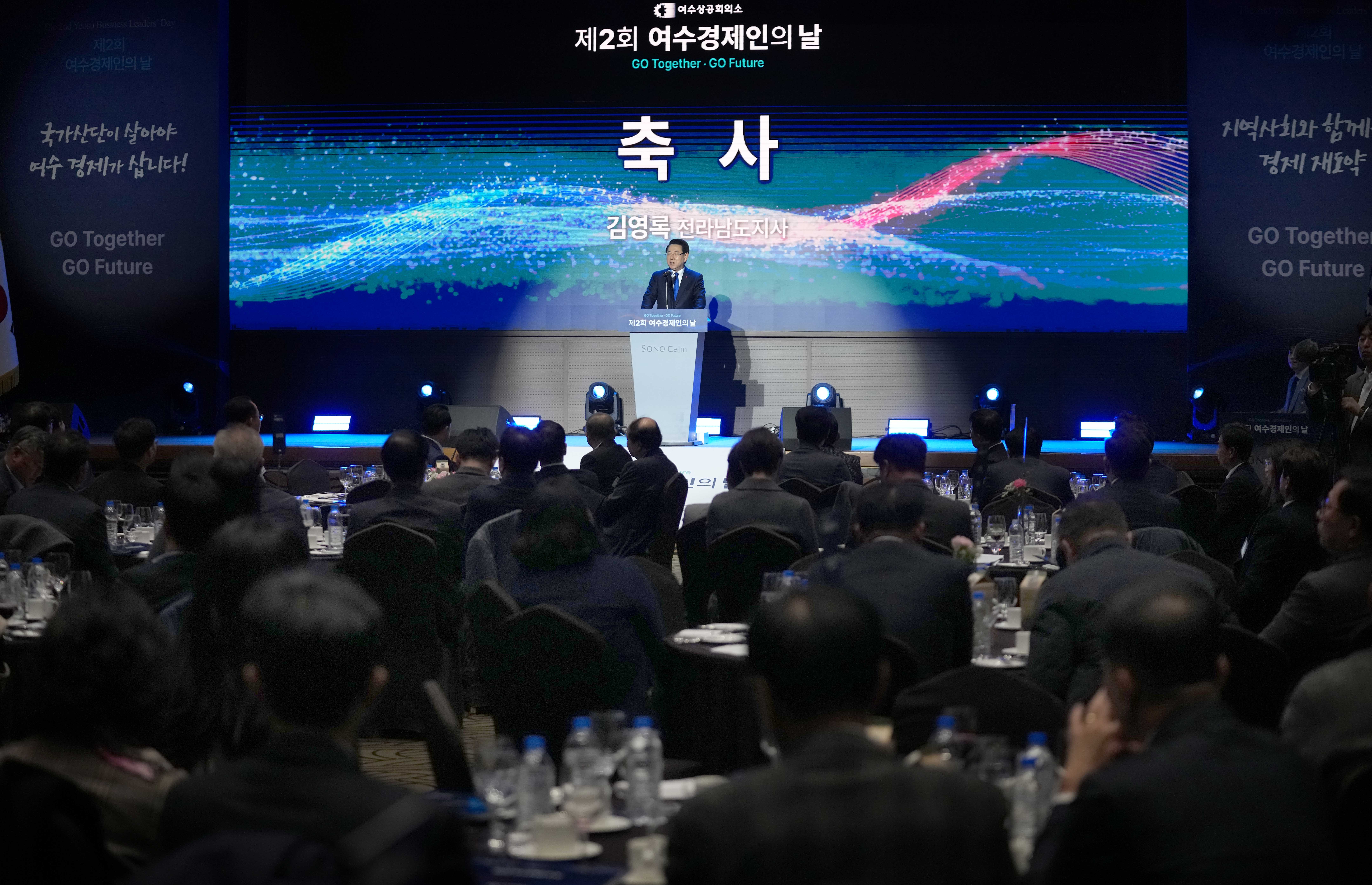 여수상의 제2회 여수 경제인의 날3