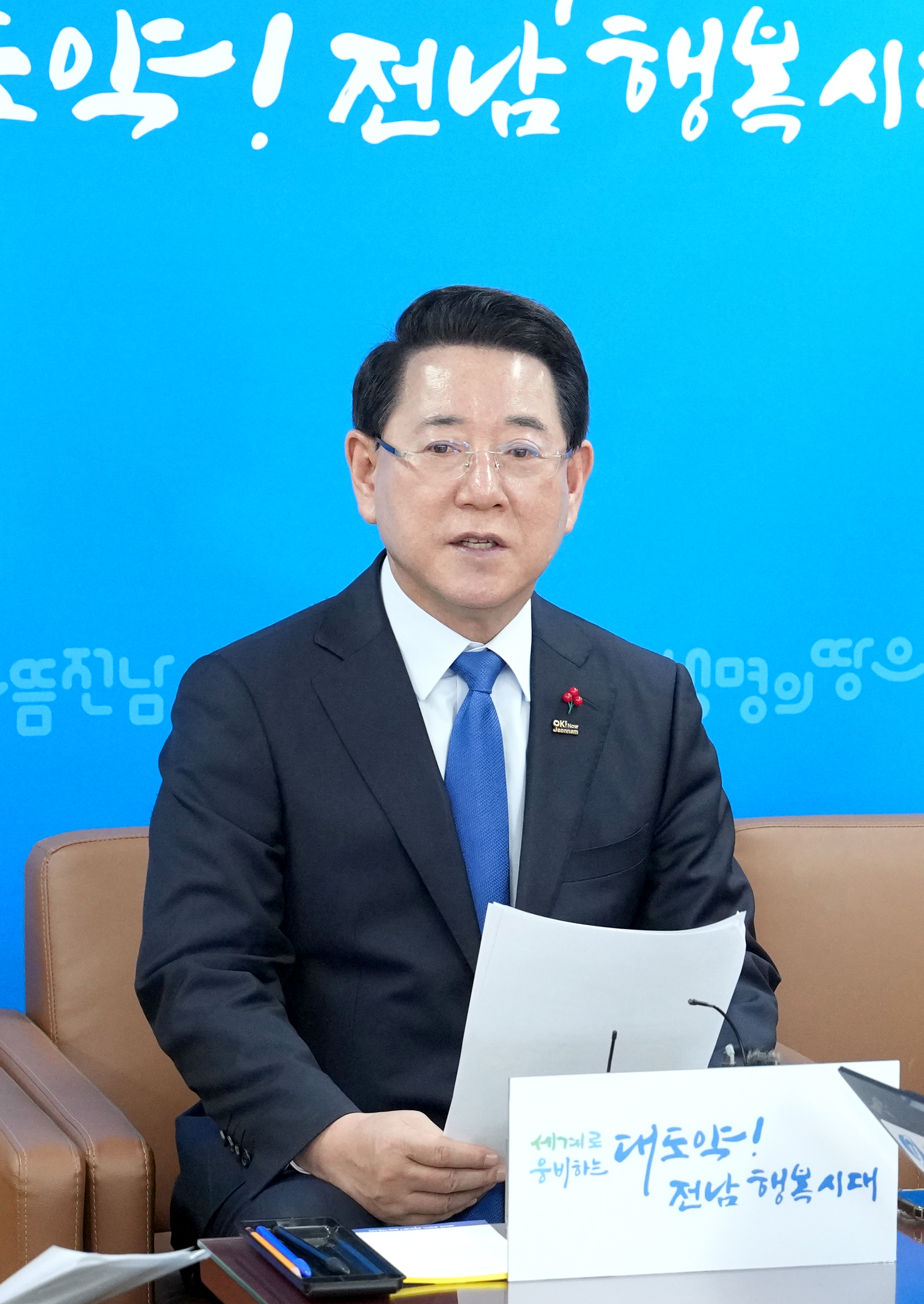 광주 군 공항 추진 절차 관련 브리핑2