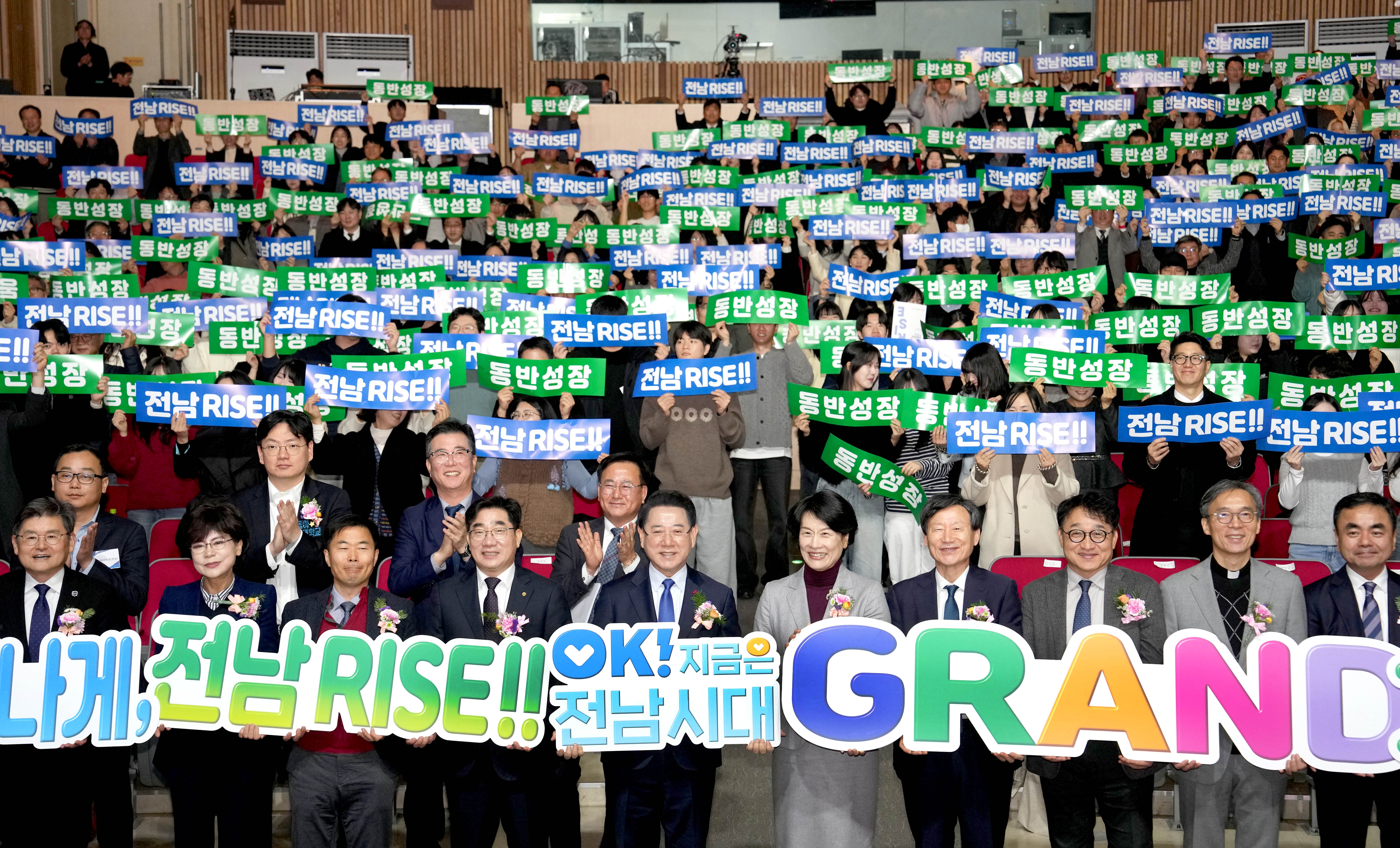 전남RISE 비전 선포식 및 성과공유회1