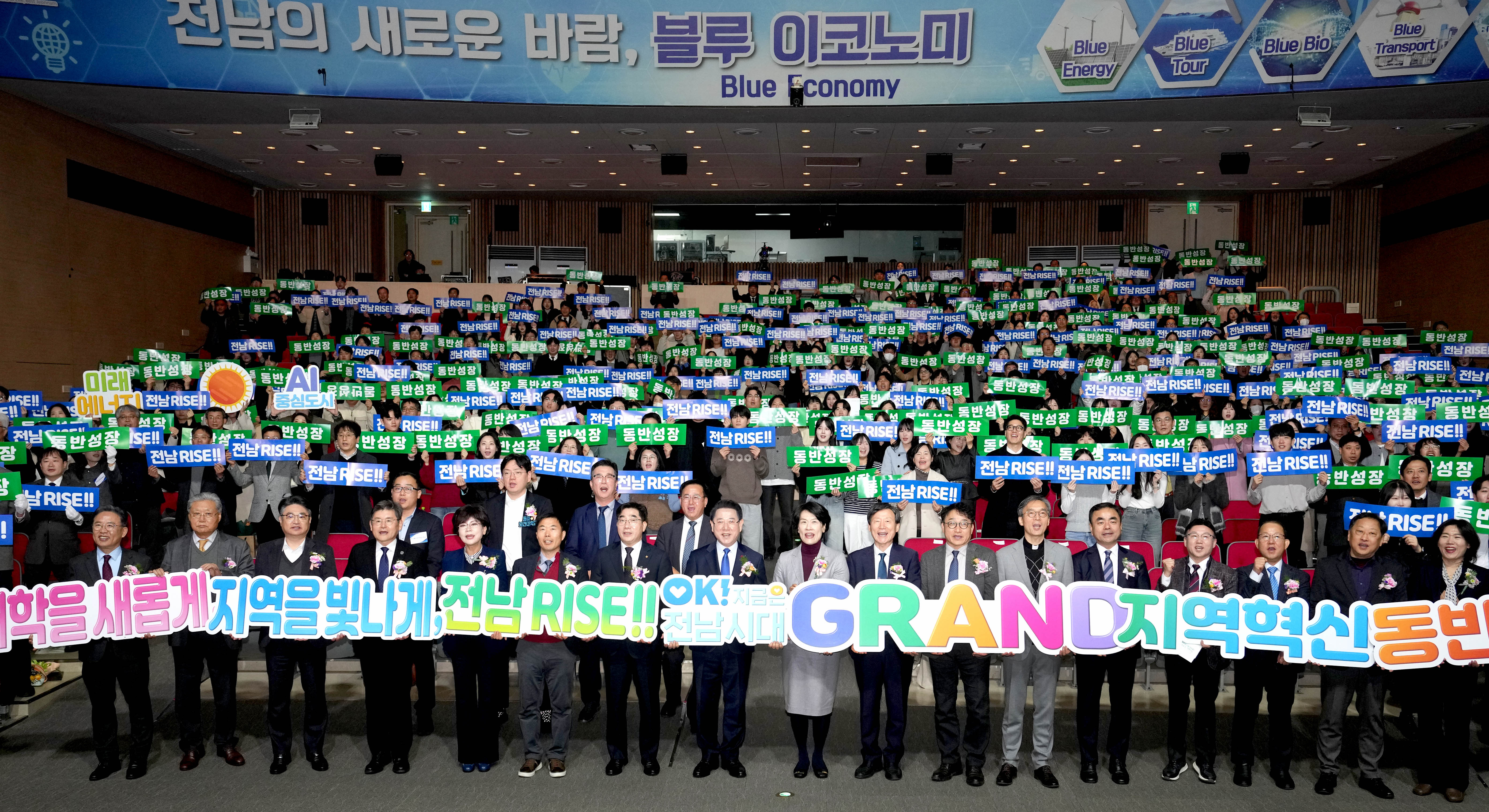 전남RISE 비전 선포식 및 성과공유회2