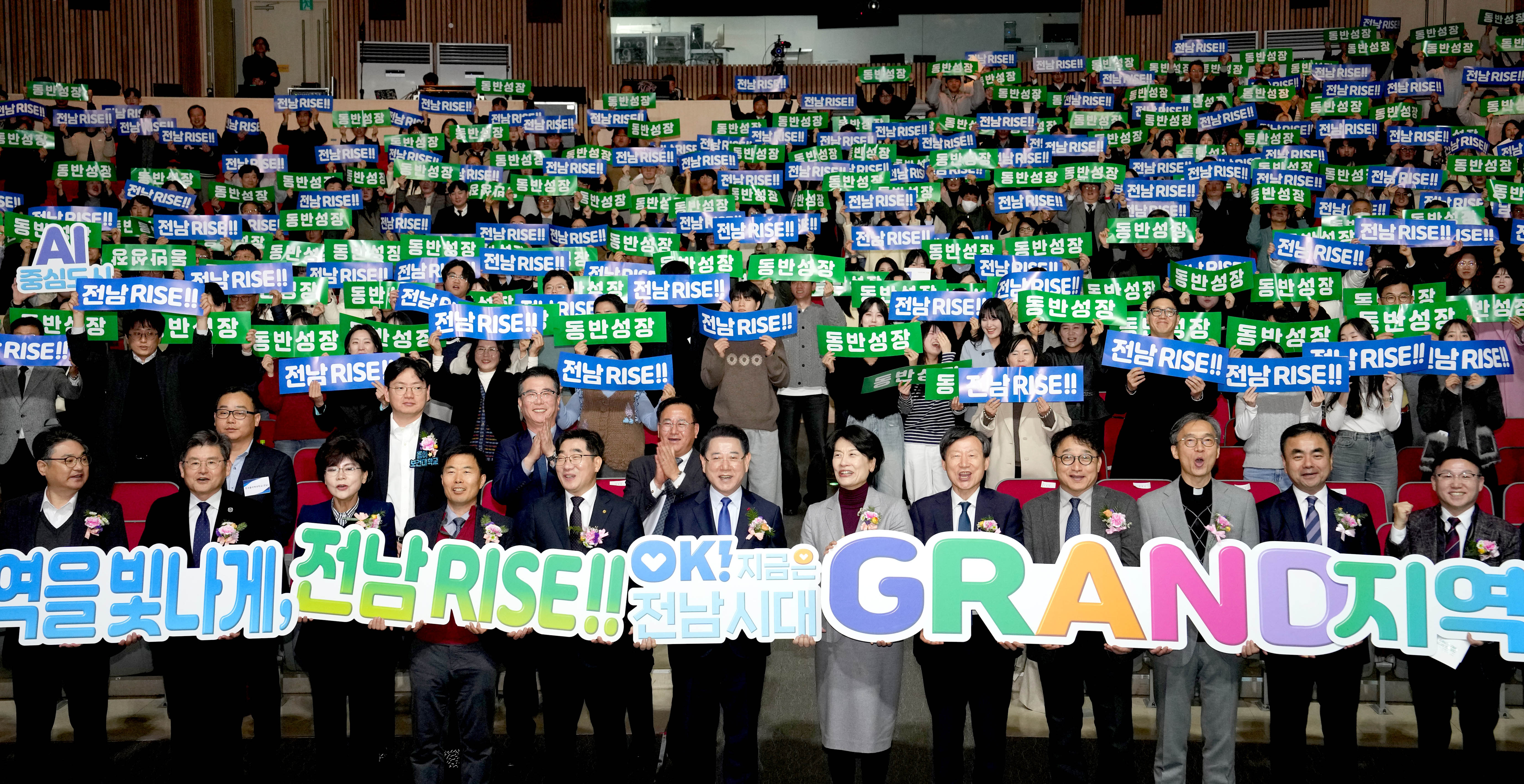 전남RISE 비전 선포식 및 성과공유회3