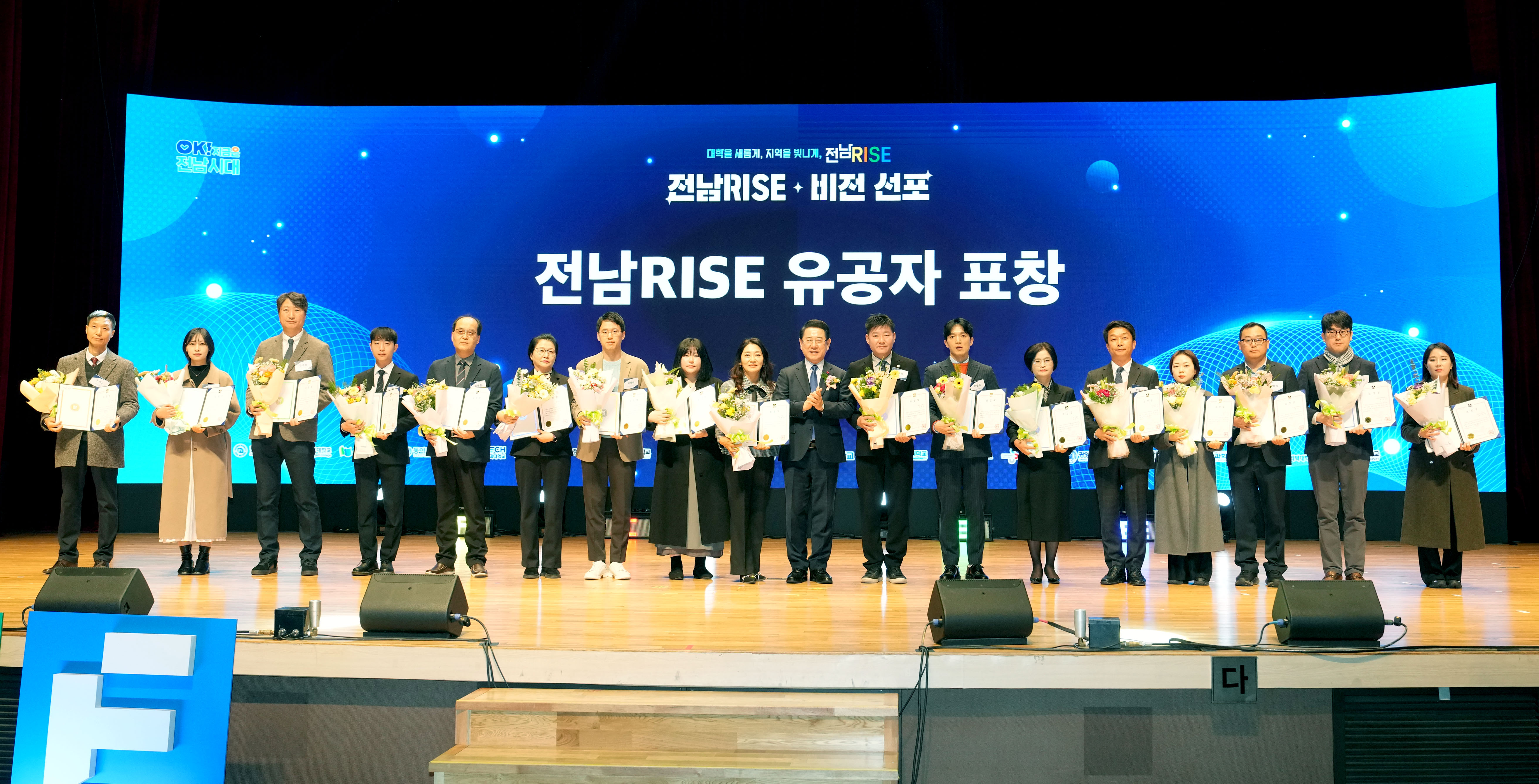 전남RISE 비전 선포식 및 성과공유회5