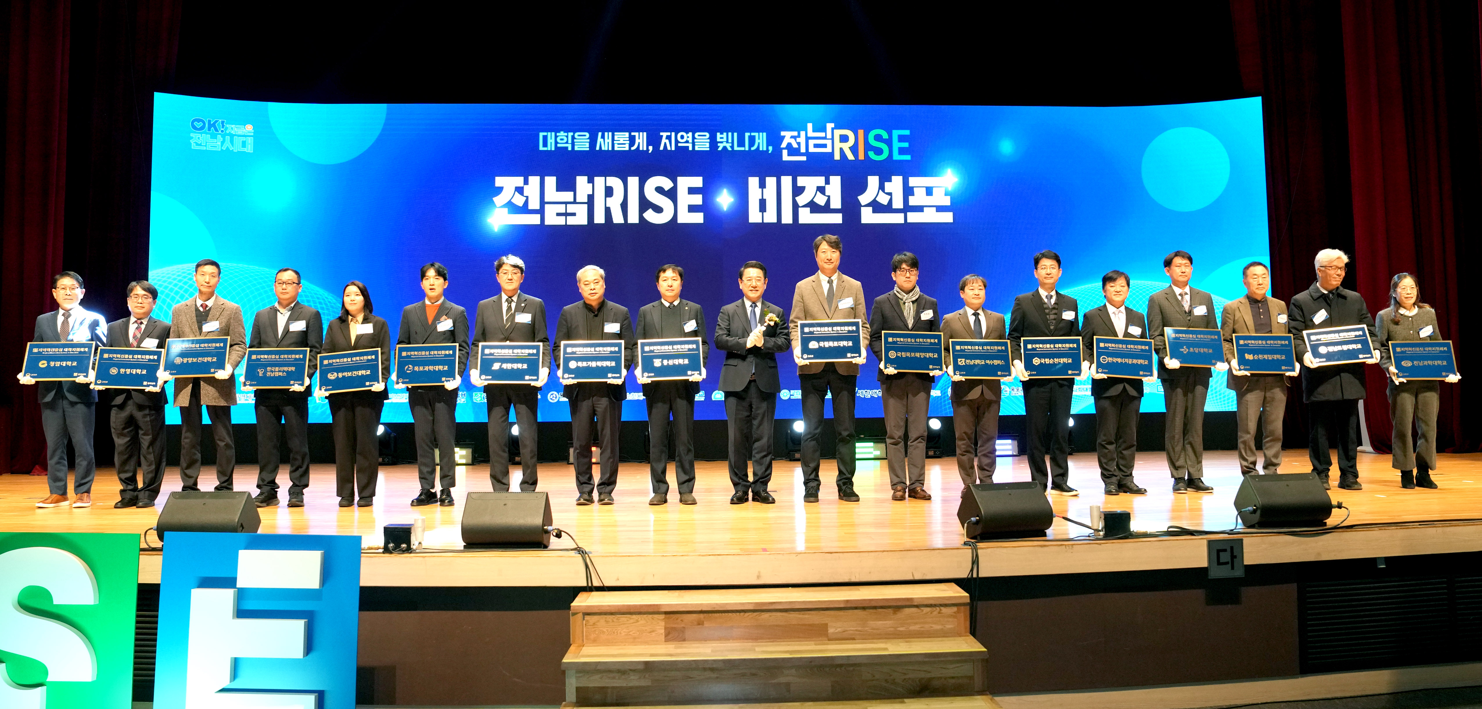 전남RISE 비전 선포식 및 성과공유회6