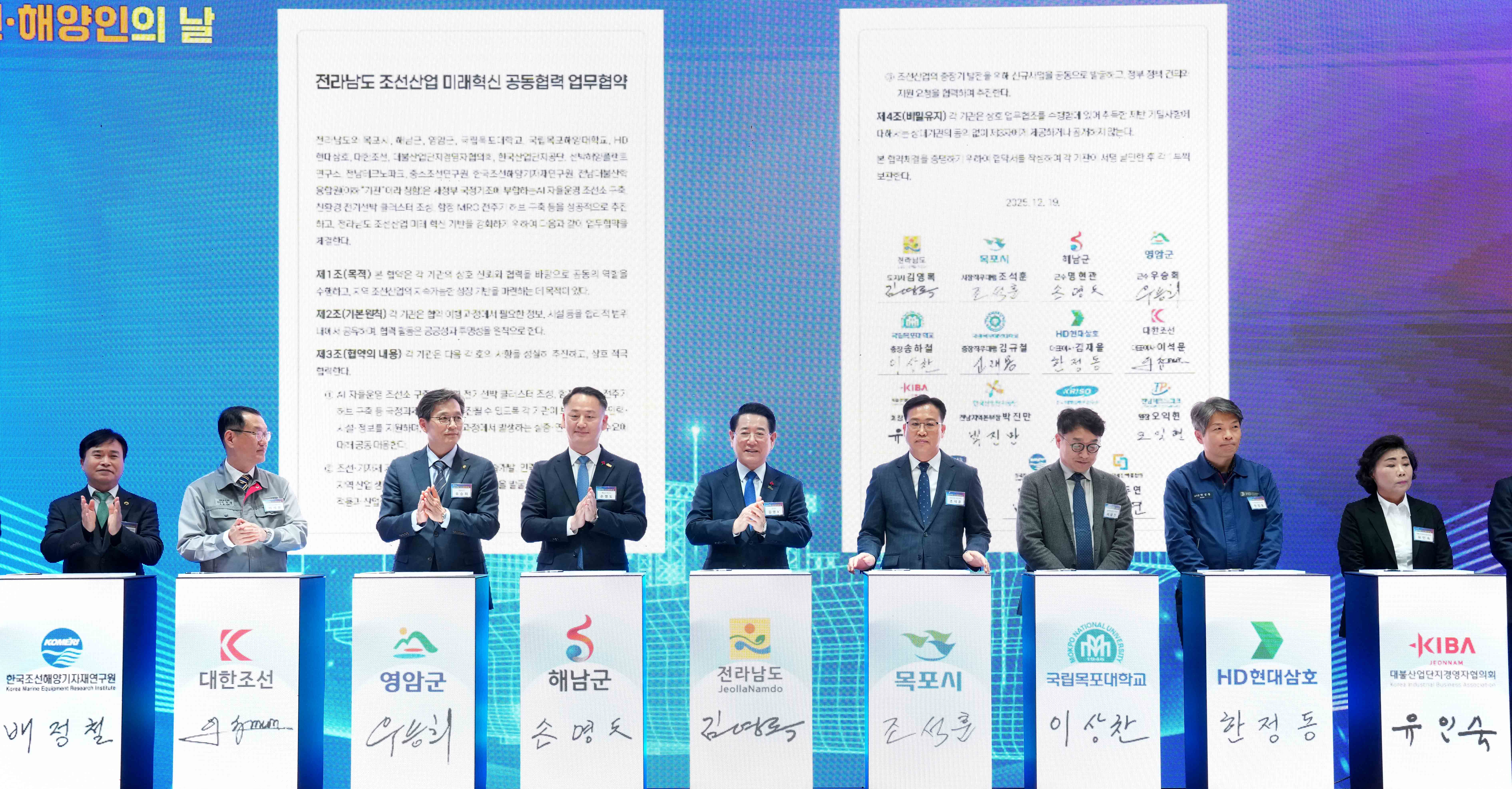 제17회 전남 조선·해양인의 날2