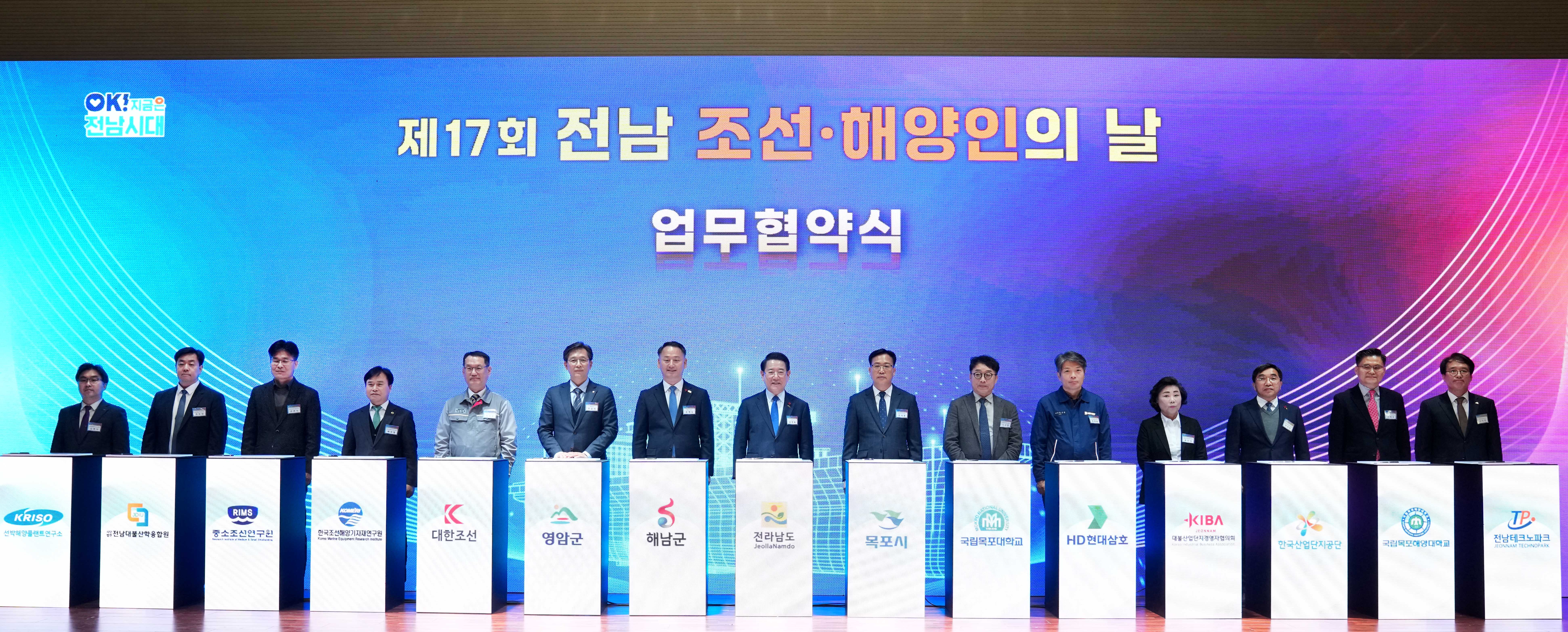 제17회 전남 조선·해양인의 날3