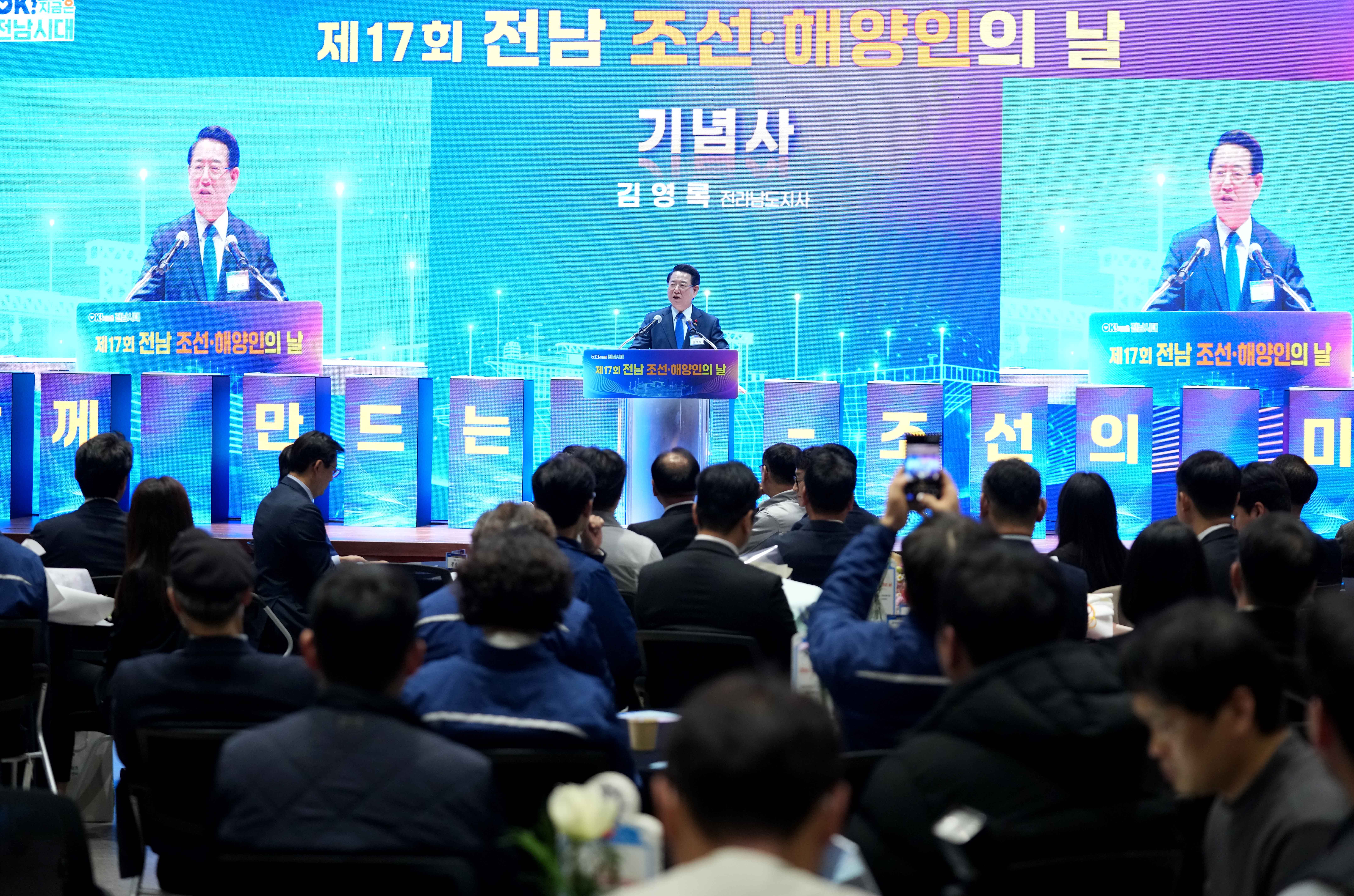 제17회 전남 조선·해양인의 날5