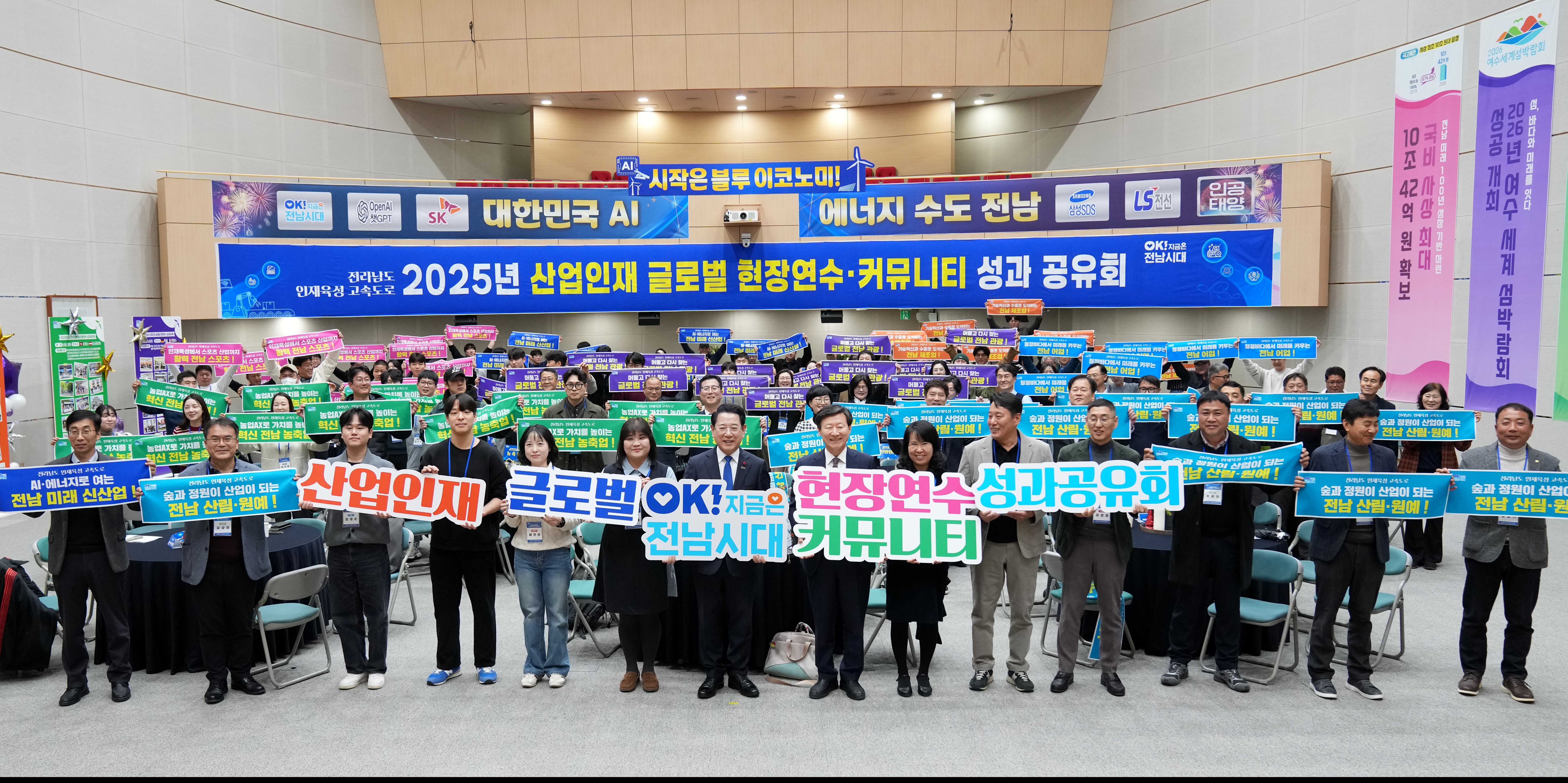 2025년 산업인재 글로벌 현장연수·커뮤니티 성과공유회2