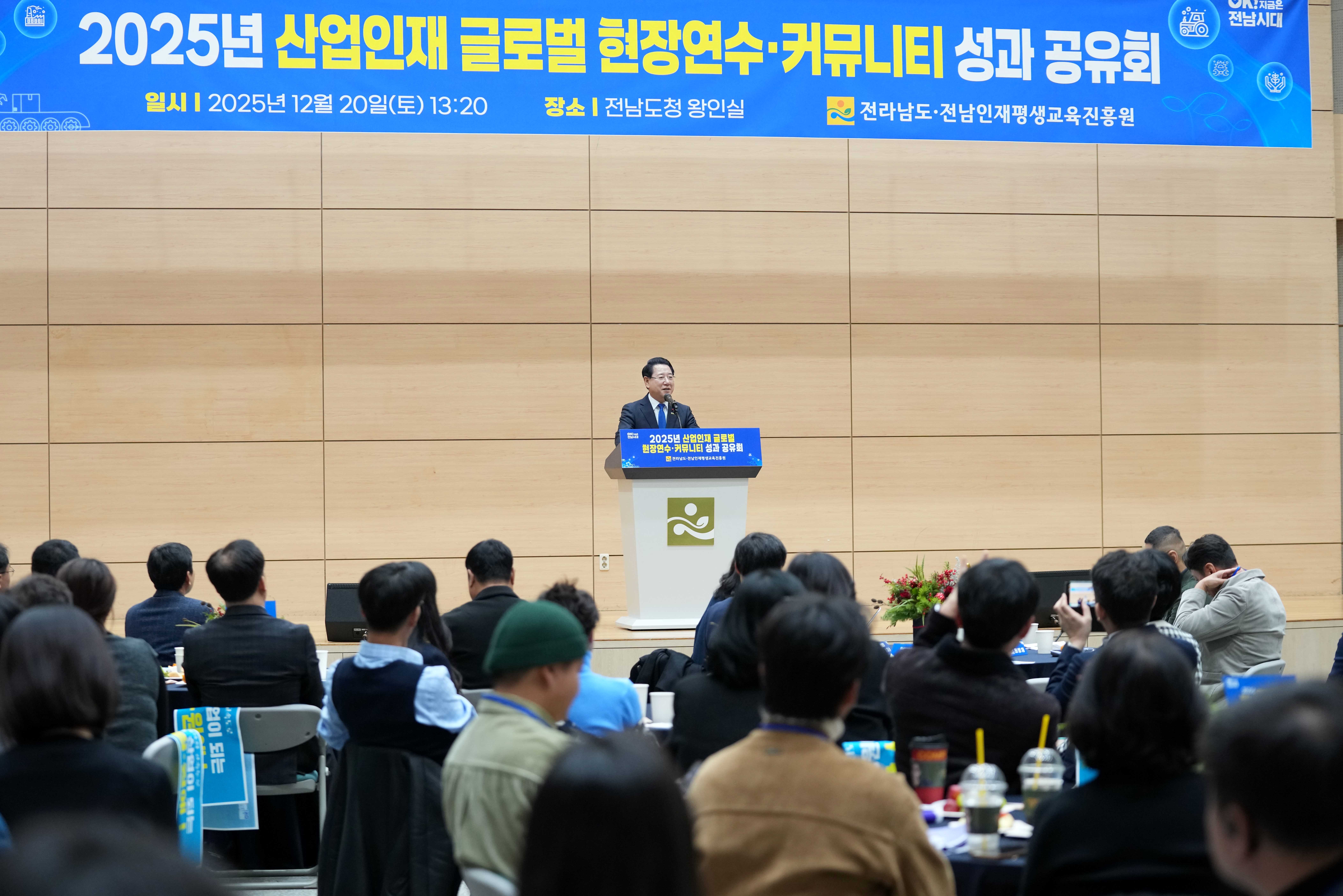 2025년 산업인재 글로벌 현장연수·커뮤니티 성과공유회4