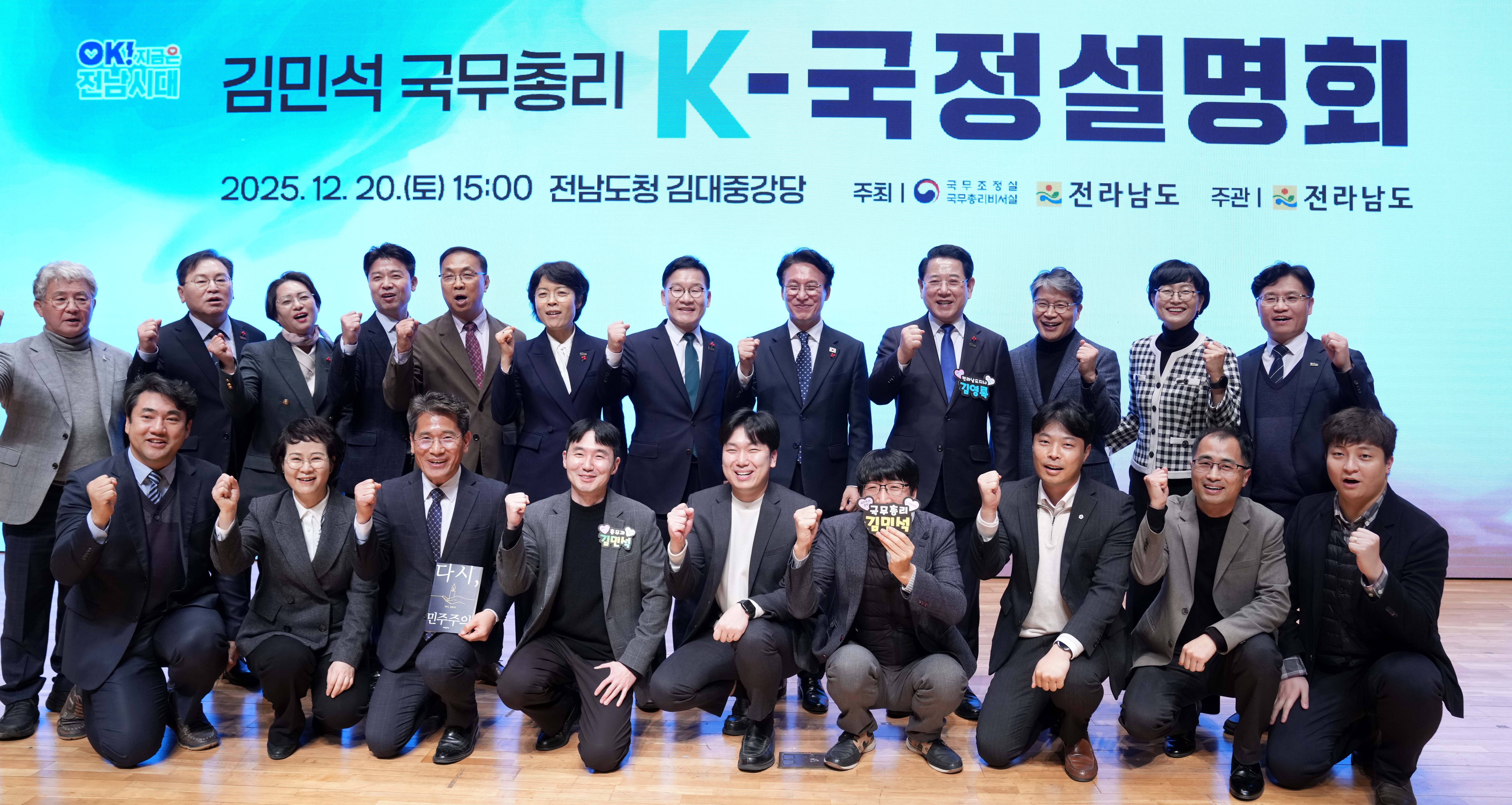 김민석 국무총리 초청 ‘K-국정설명회’ 특별강연8