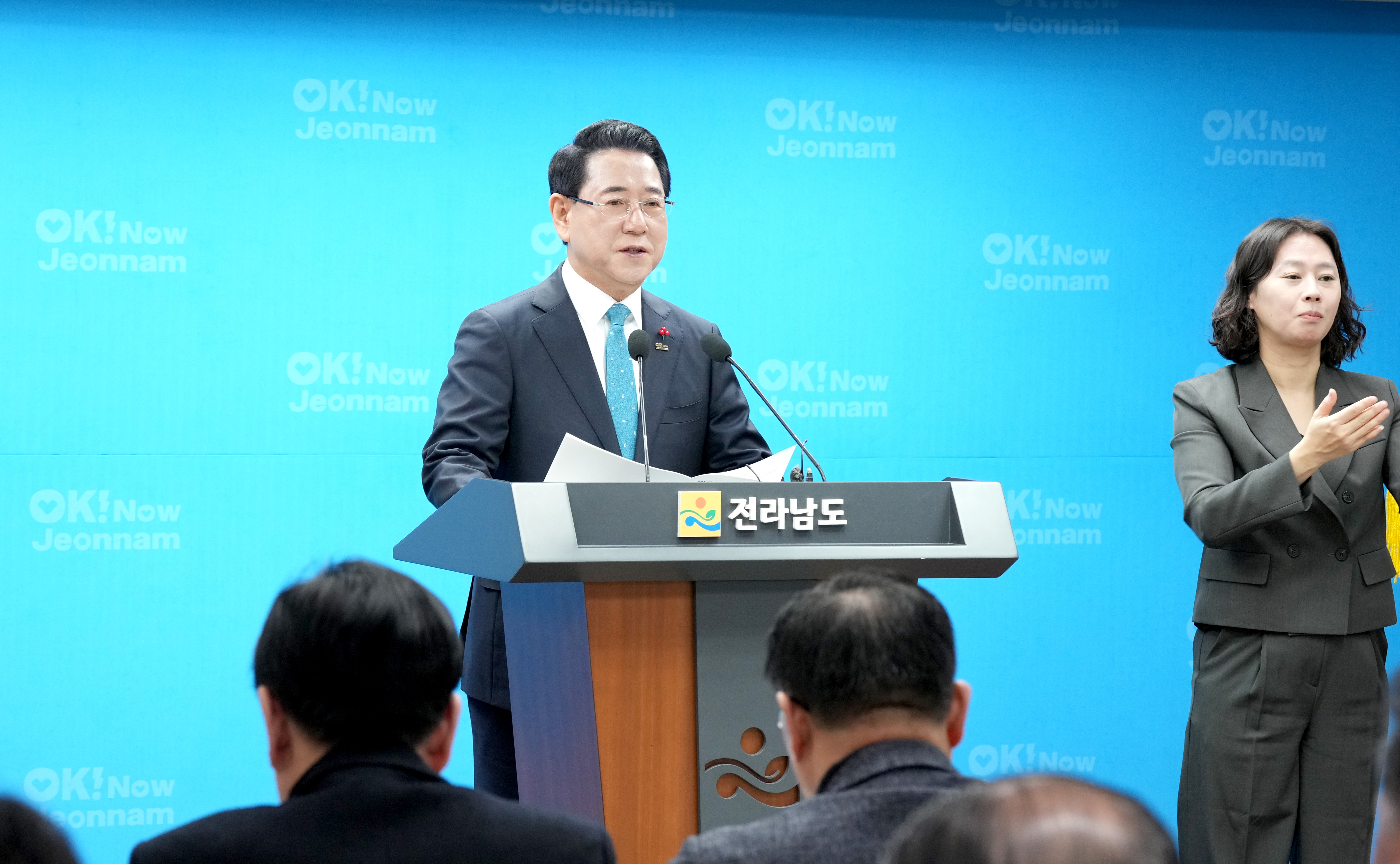 송년 기자 브리핑5