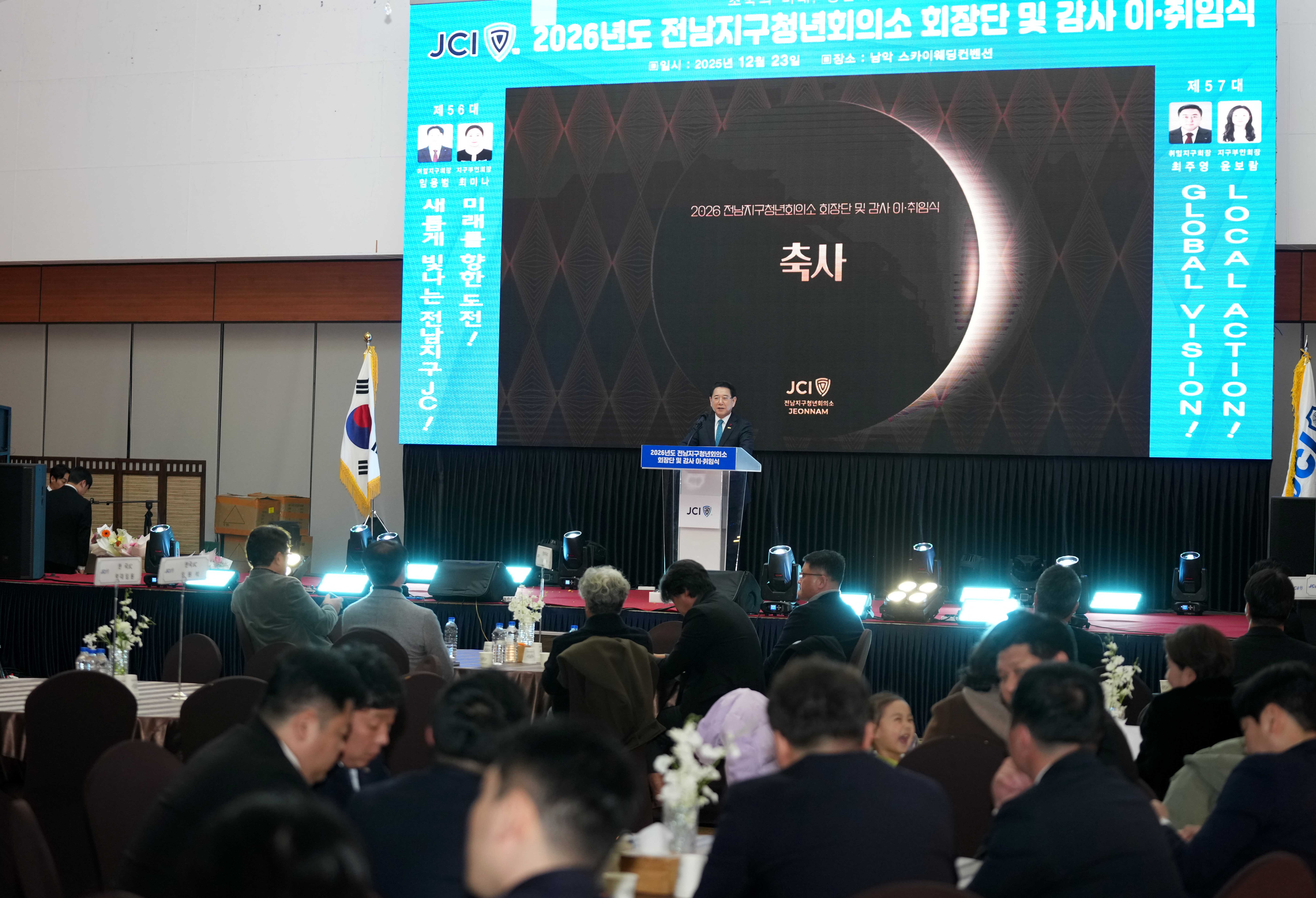 2026 전남지구JC 회장단 및 감사 이·취임식3