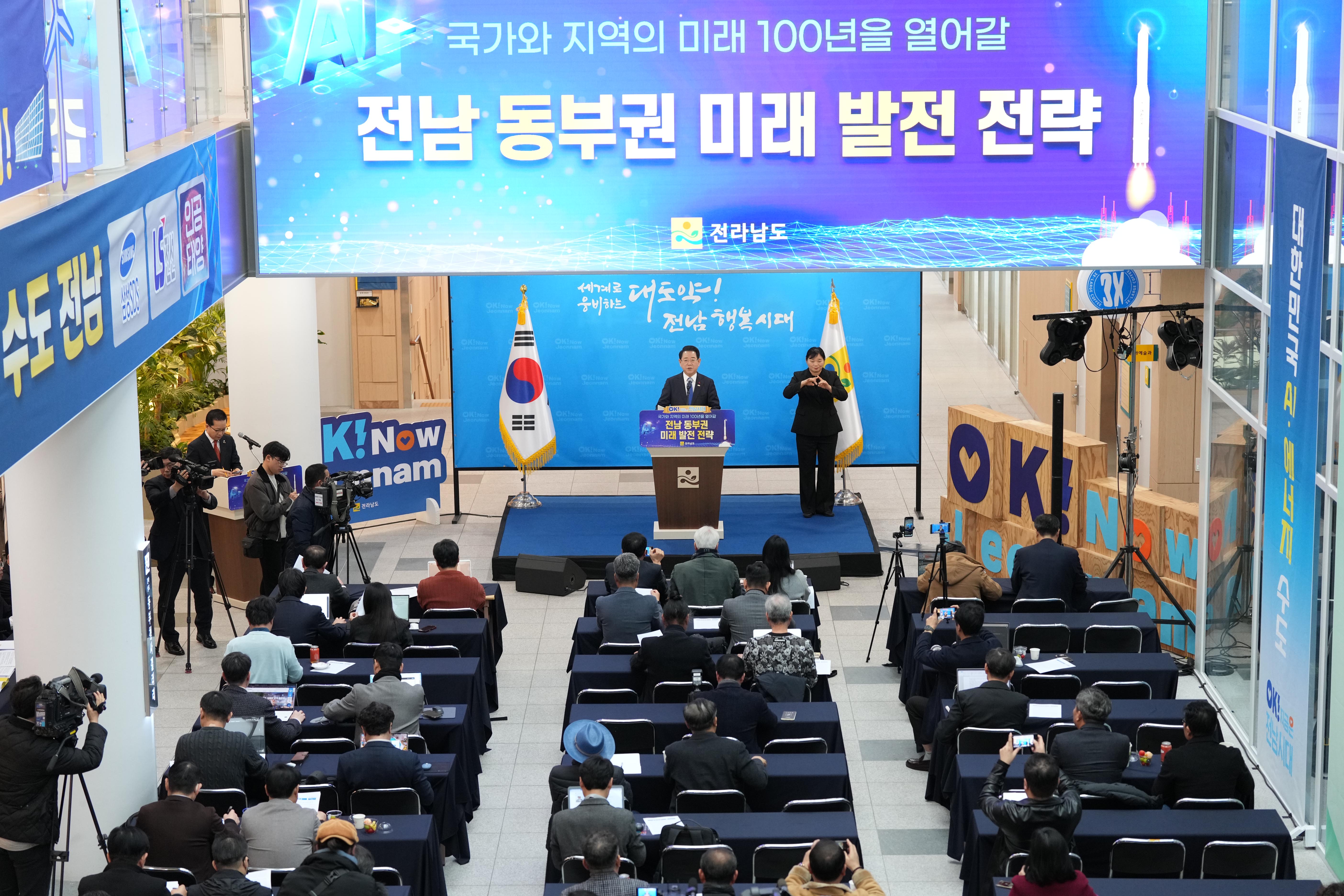 2025년 동부권 송년 기자 브리핑3