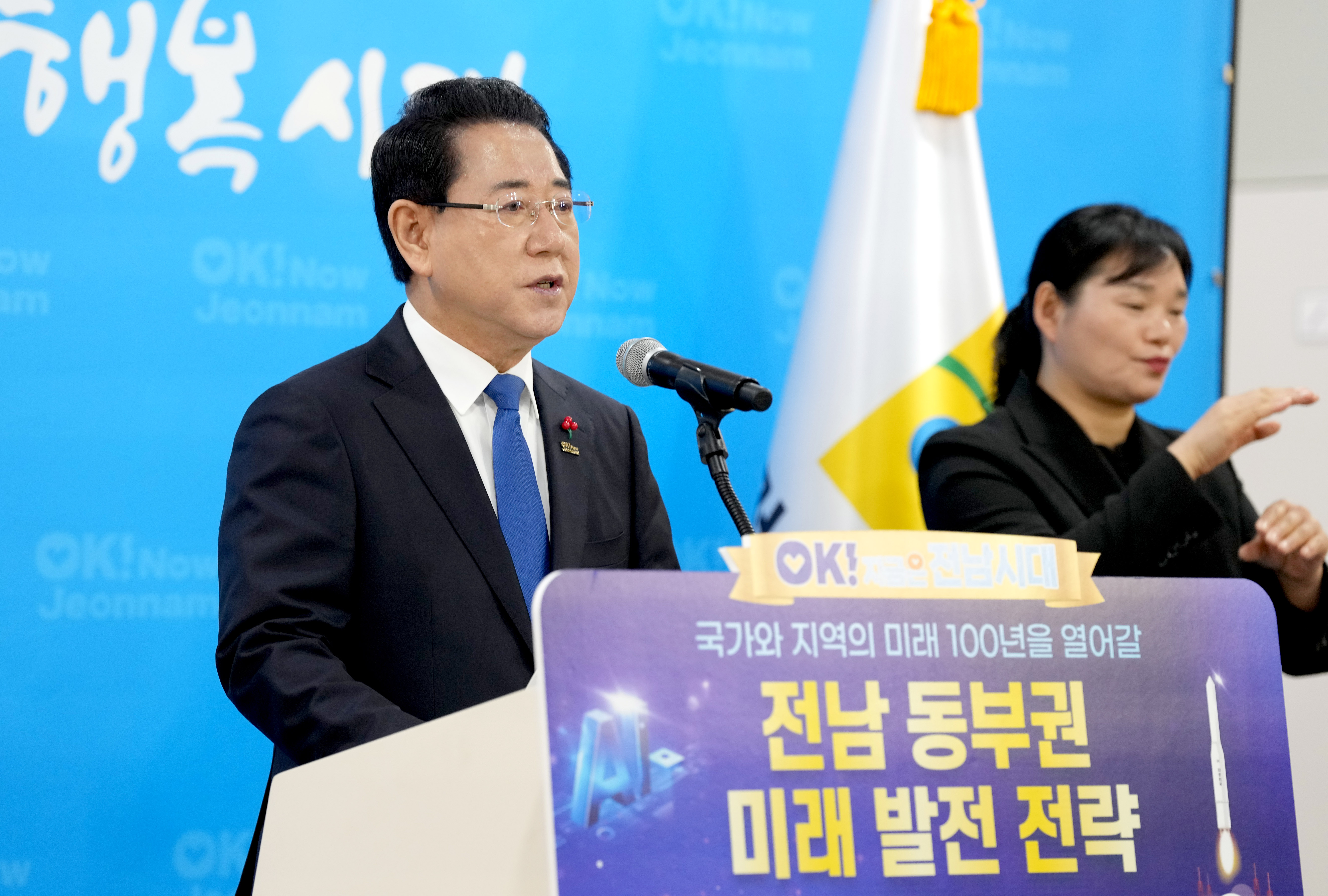 2025년 동부권 송년 기자 브리핑4