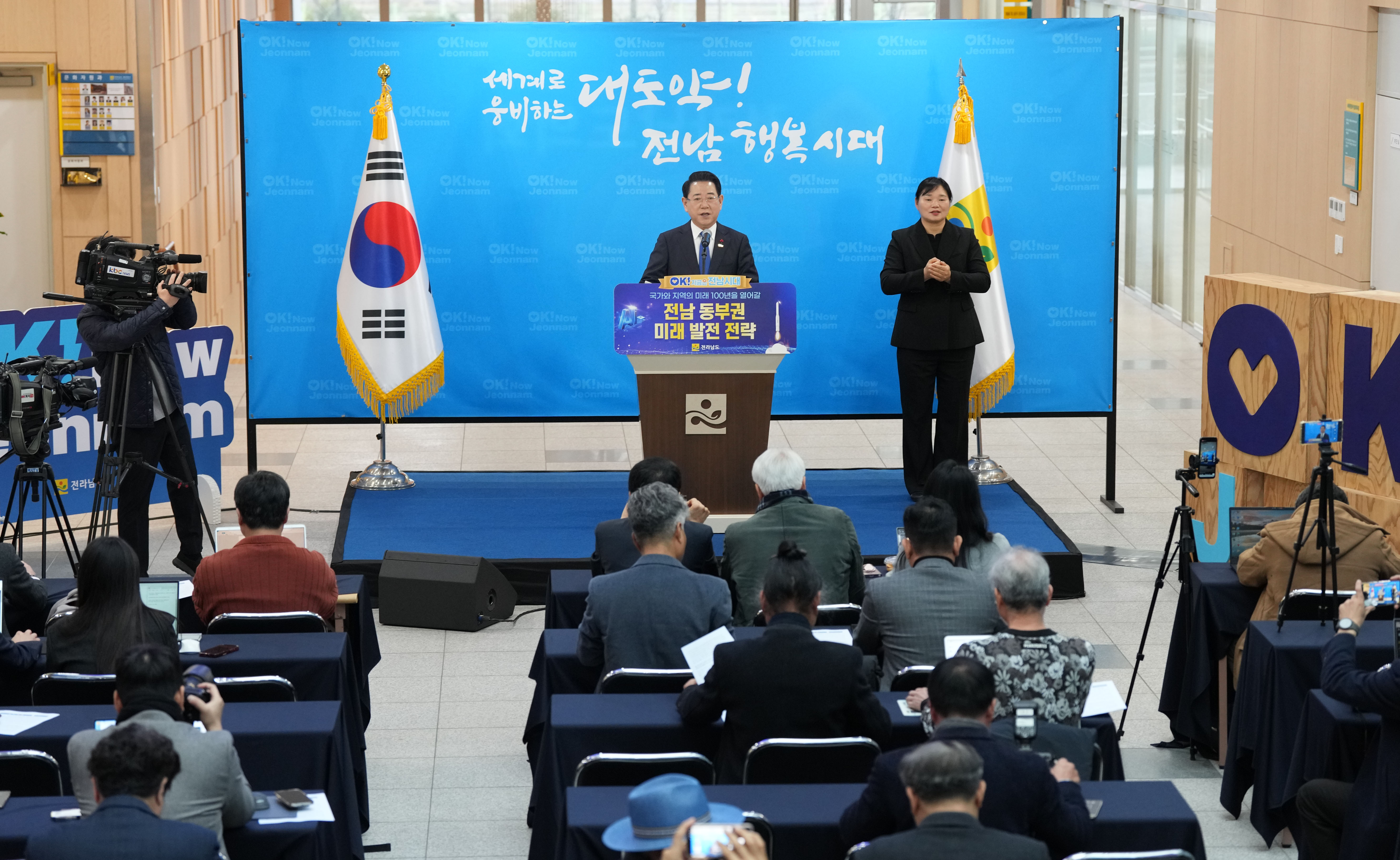 2025년 동부권 송년 기자 브리핑7