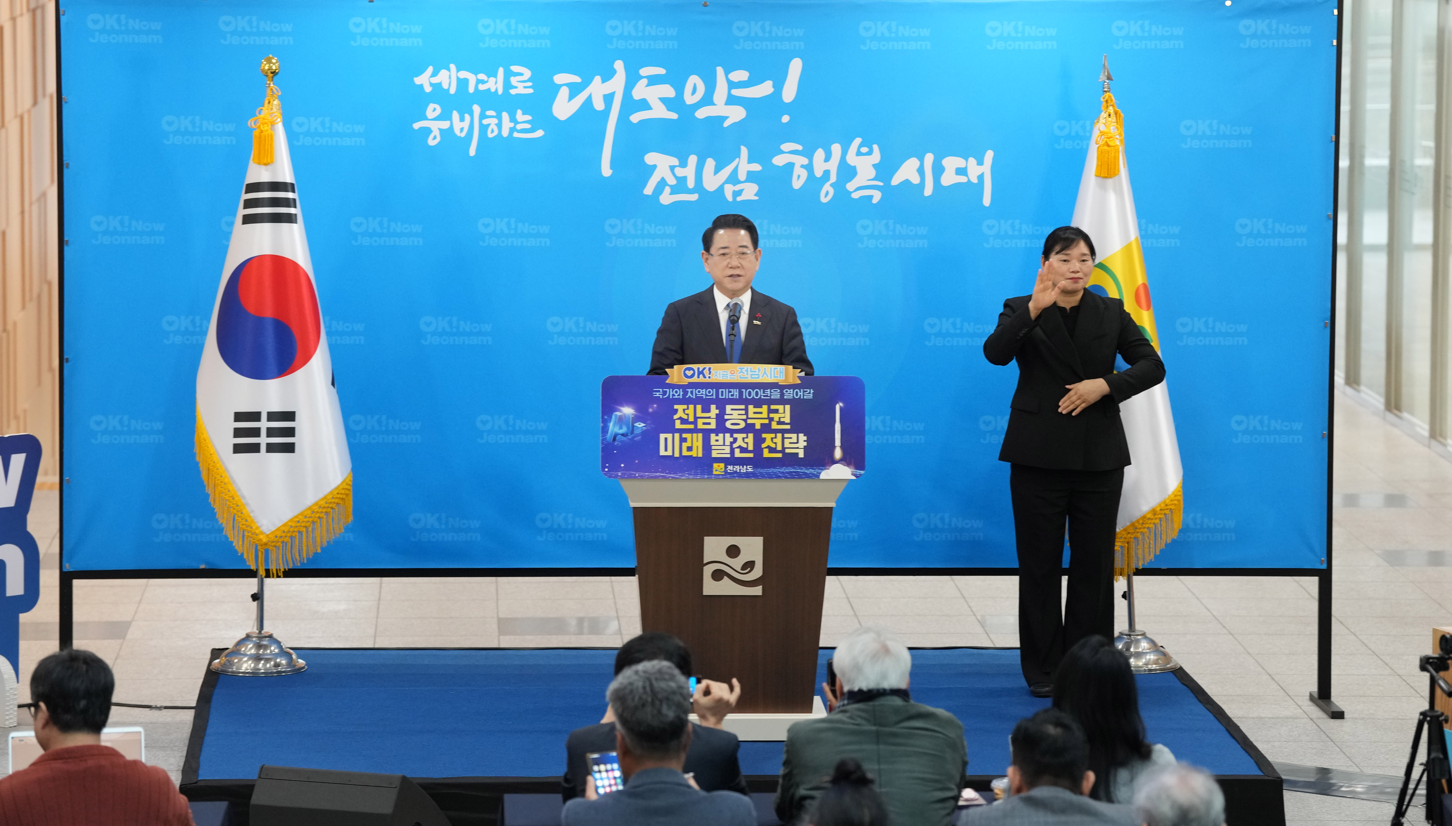 2025년 동부권 송년 기자 브리핑8