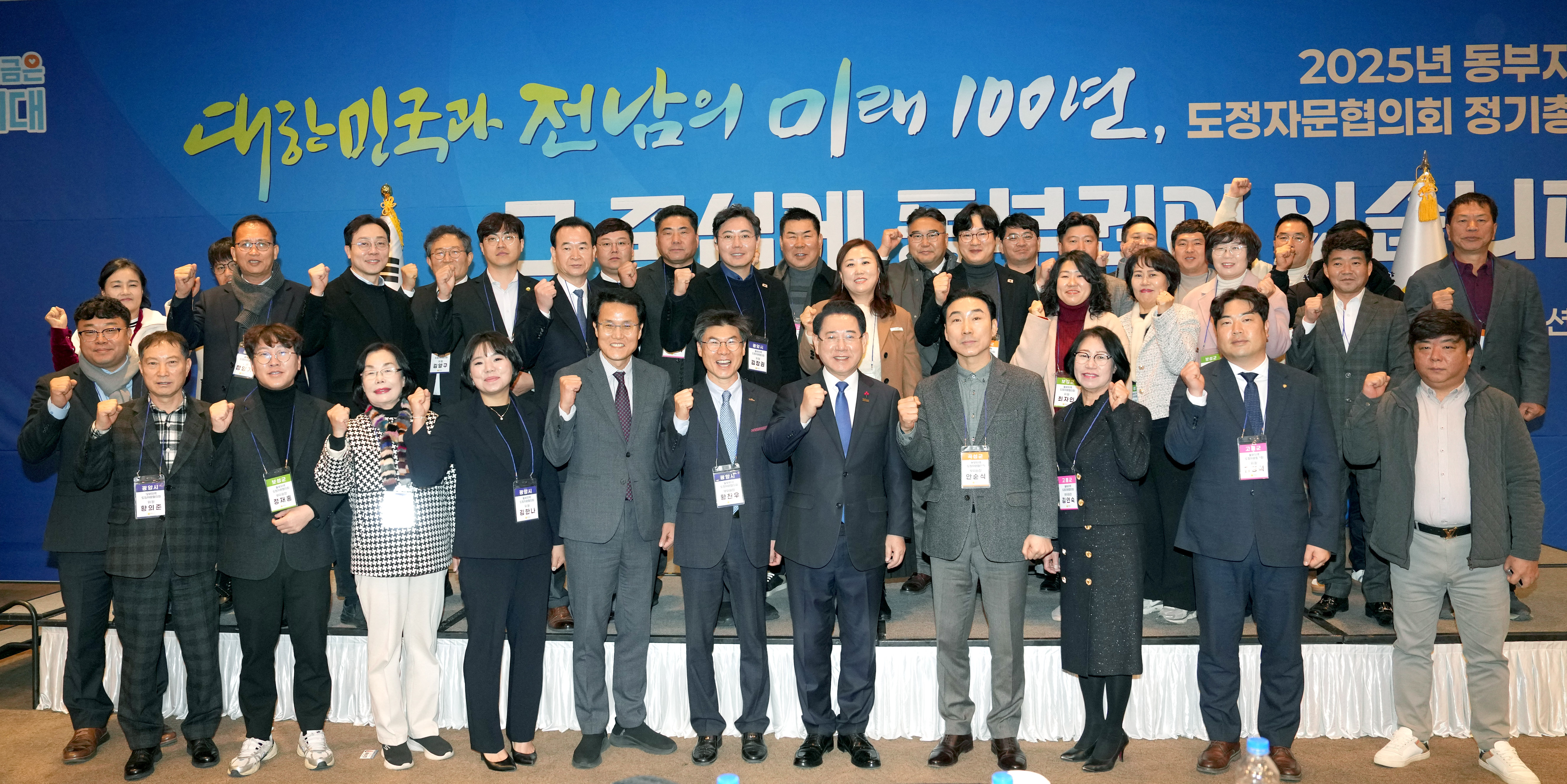 25년 동부지역 도정자문협의회 정기총회3