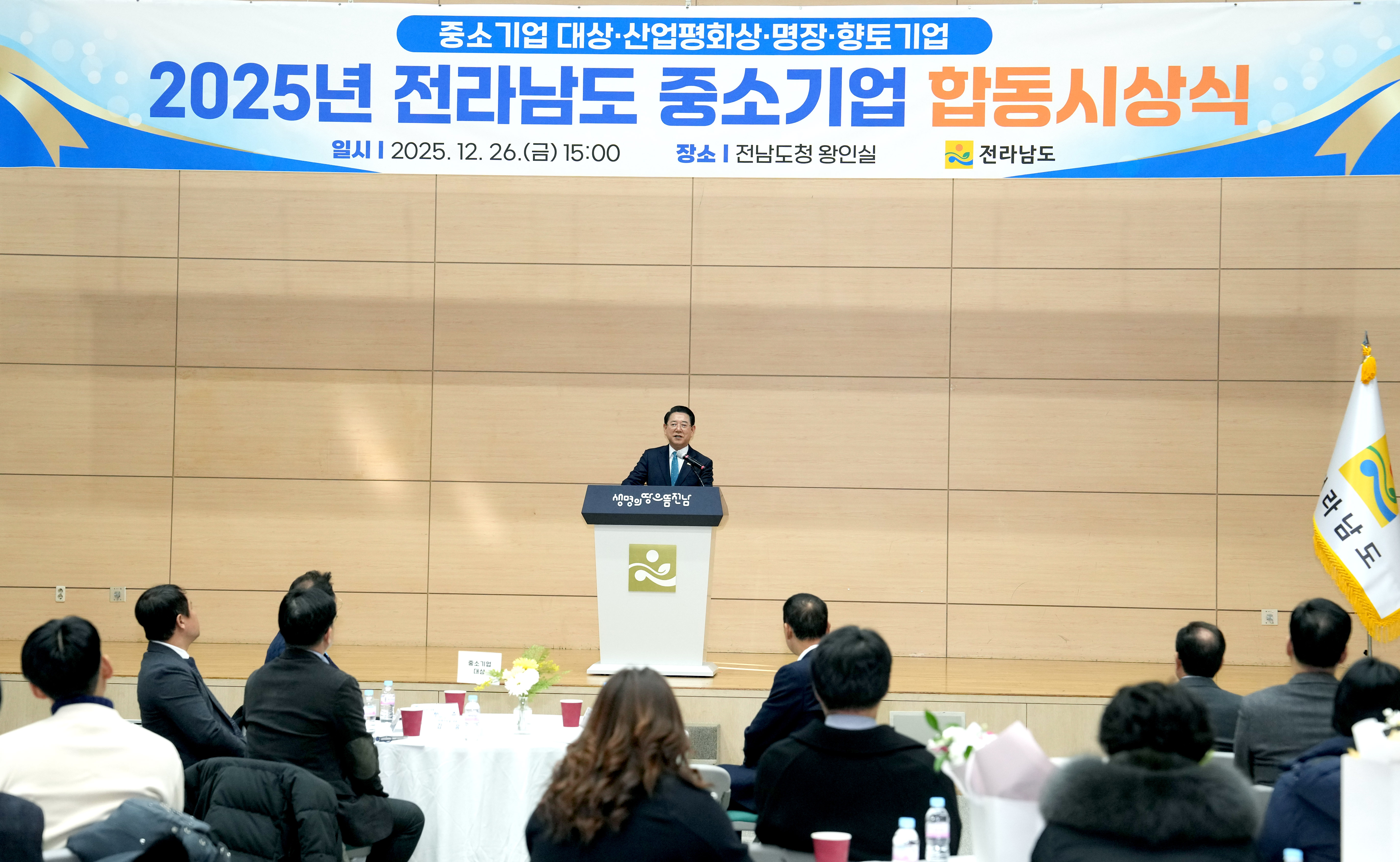 2025년 중소기업 합동시상식6