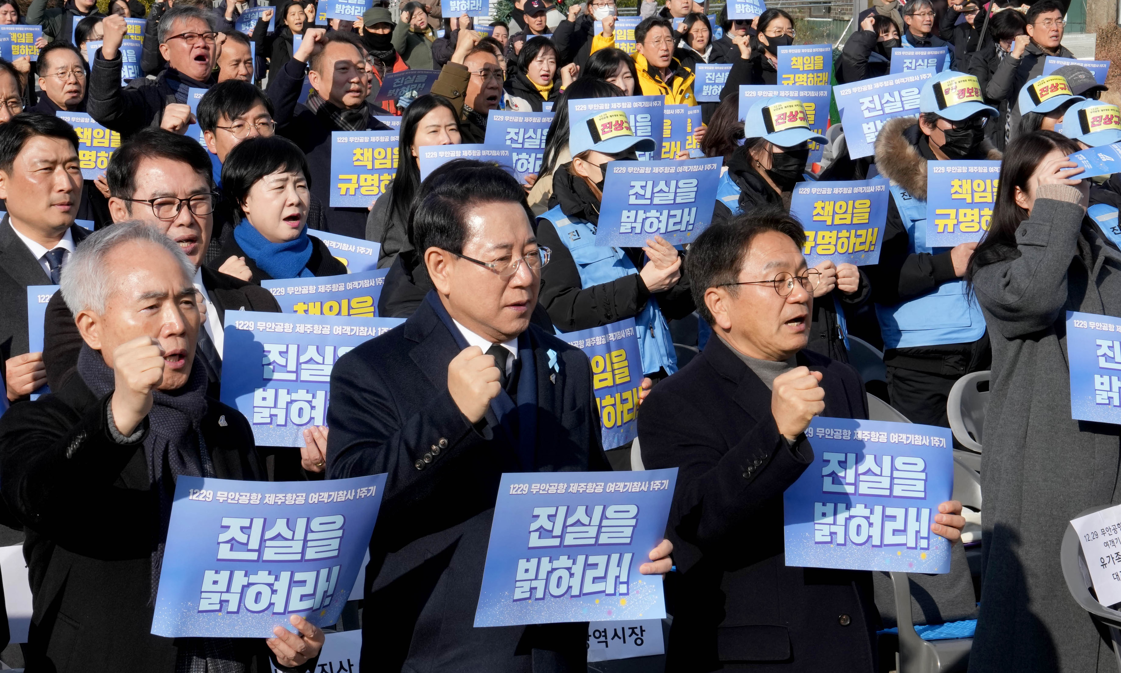 12·29 제주항공 여객기 참사 광주·전남 시도민 추모대회4