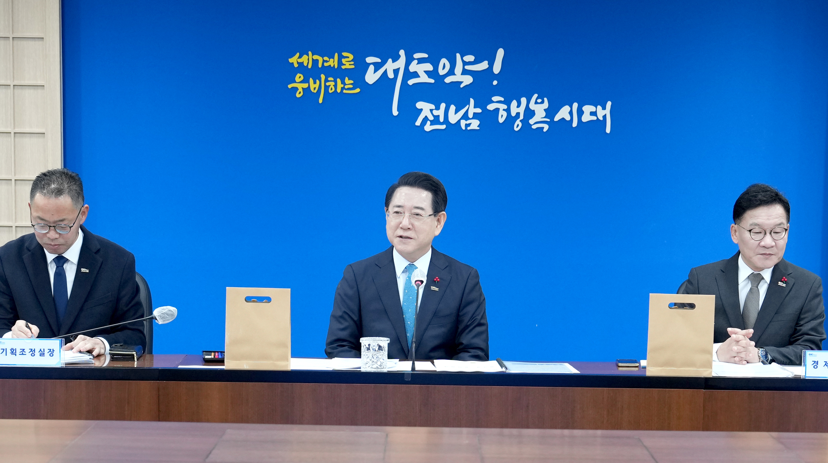 실국장 정책회의1