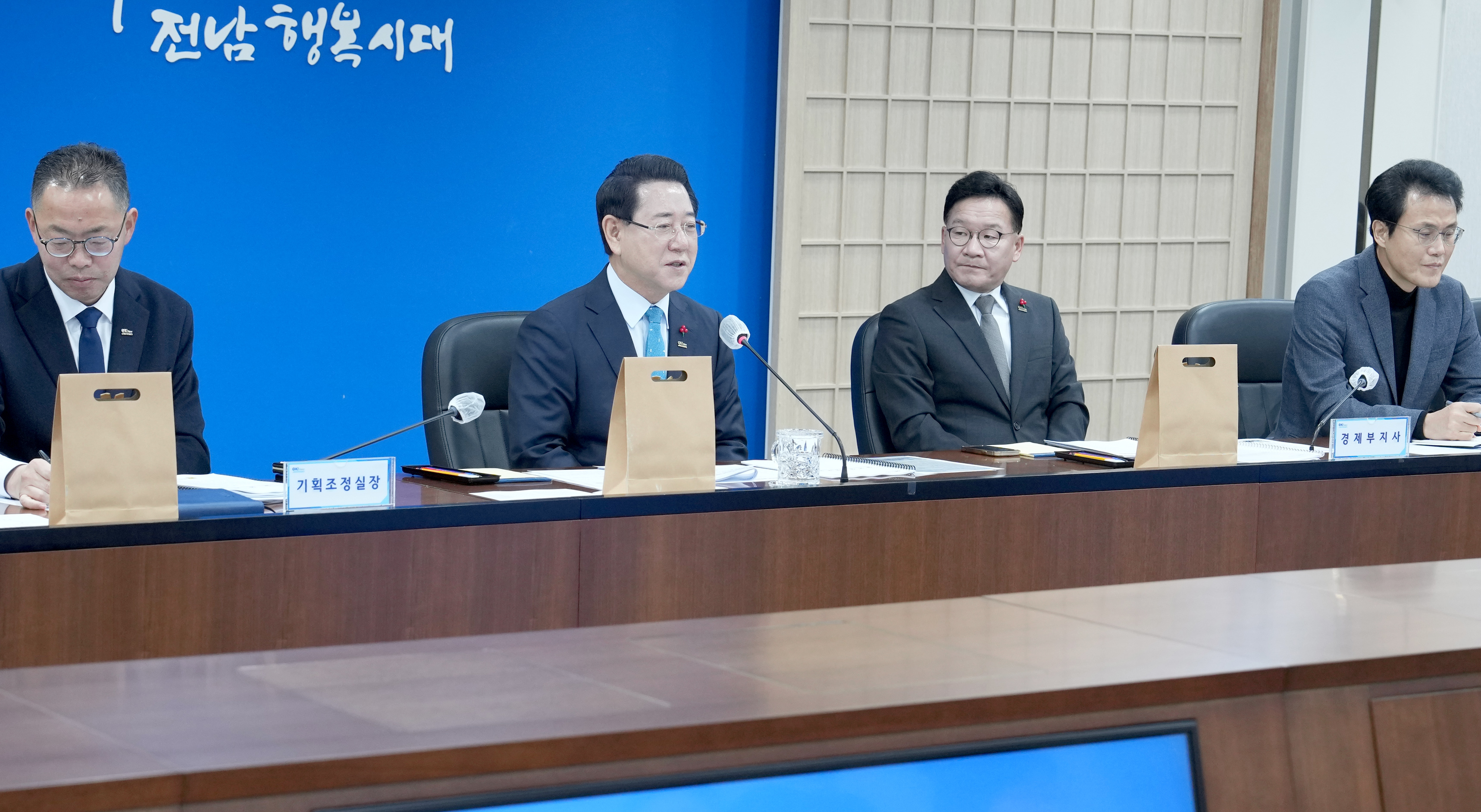 실국장 정책회의3