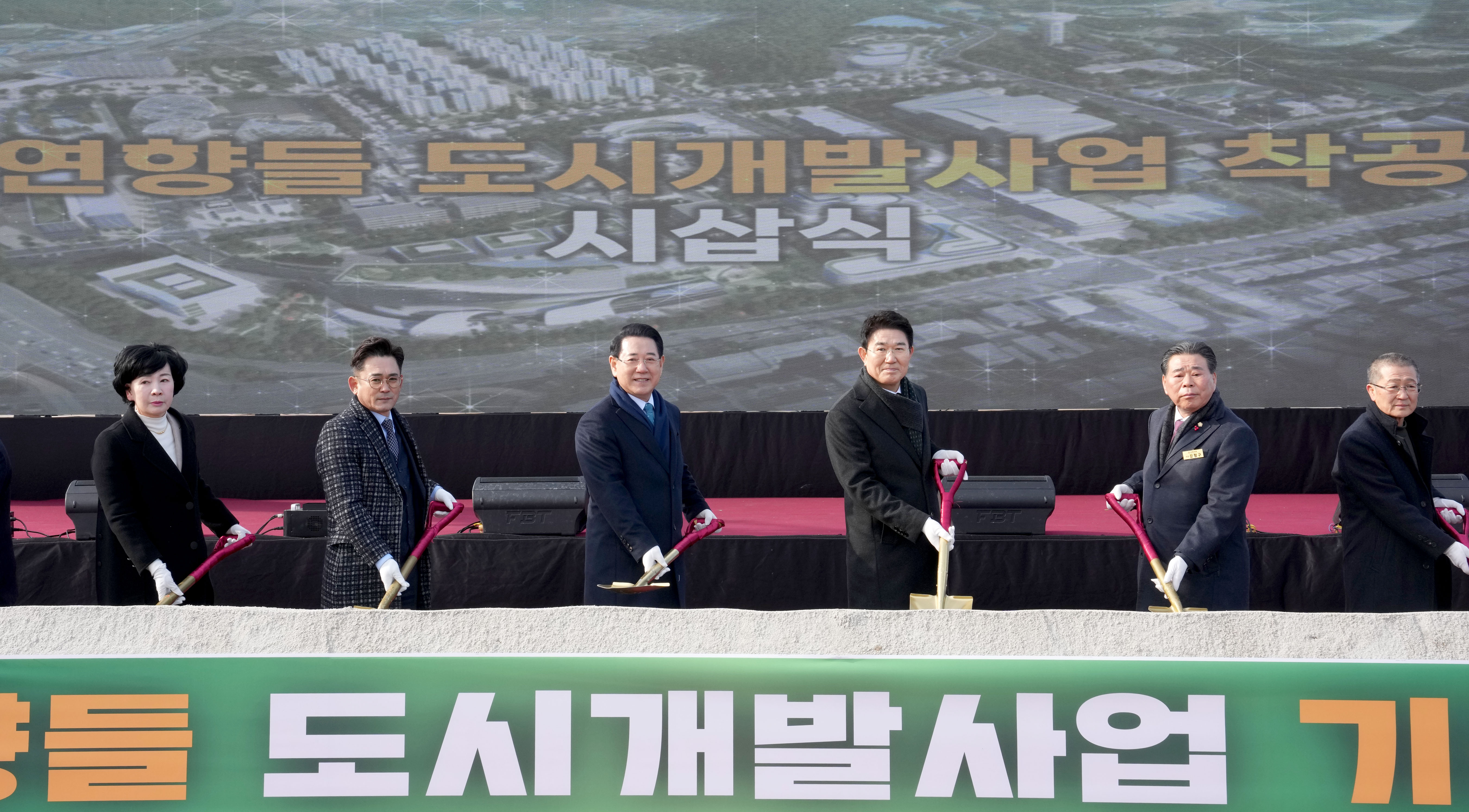 순천 연향들지구 도시개발사업 기공식1