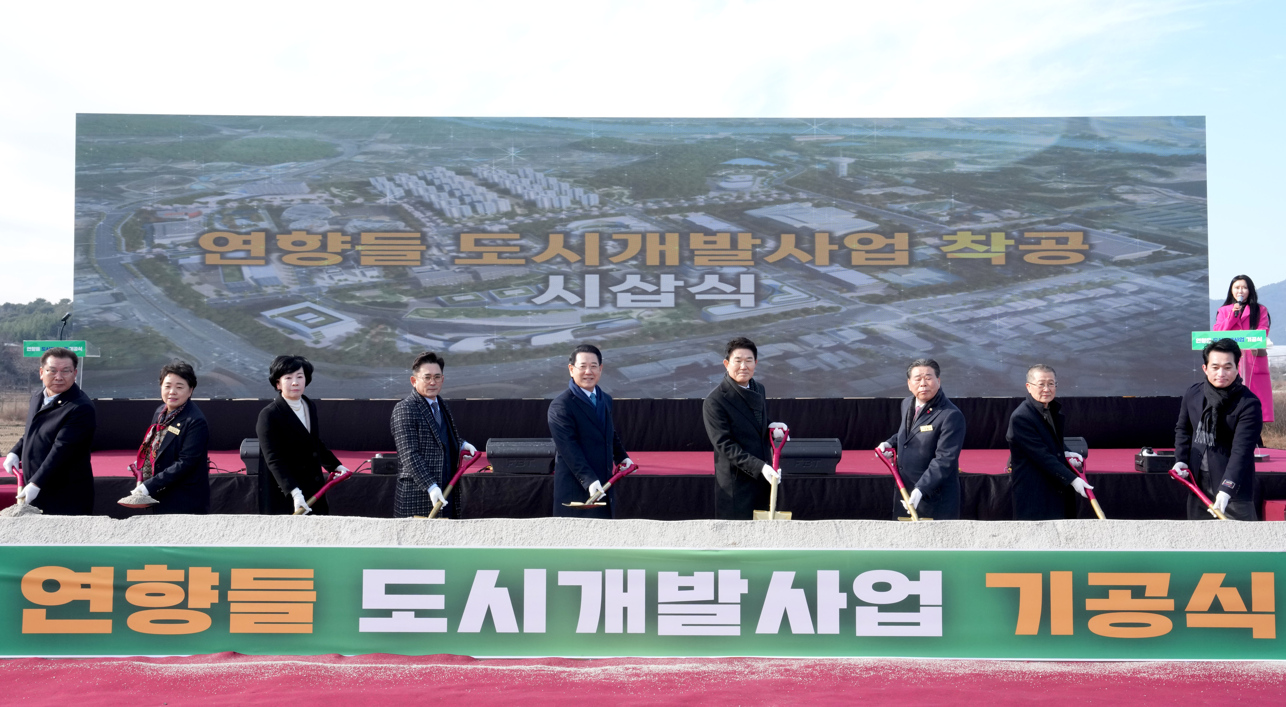 순천 연향들지구 도시개발사업 기공식2