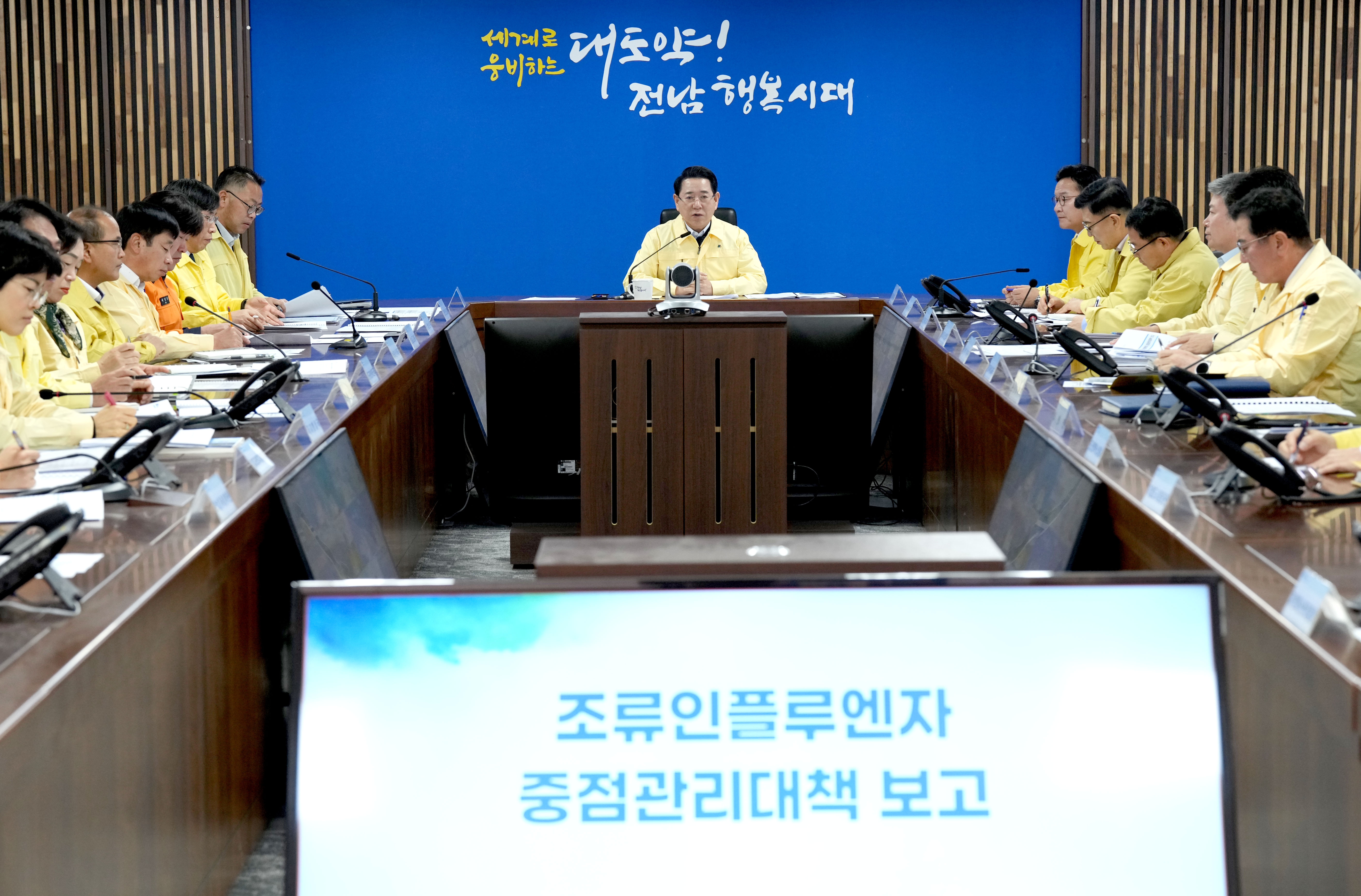 동절기 안전·취약계층 보호대책 및 조류인플루엔자 대처상황 점검회의6