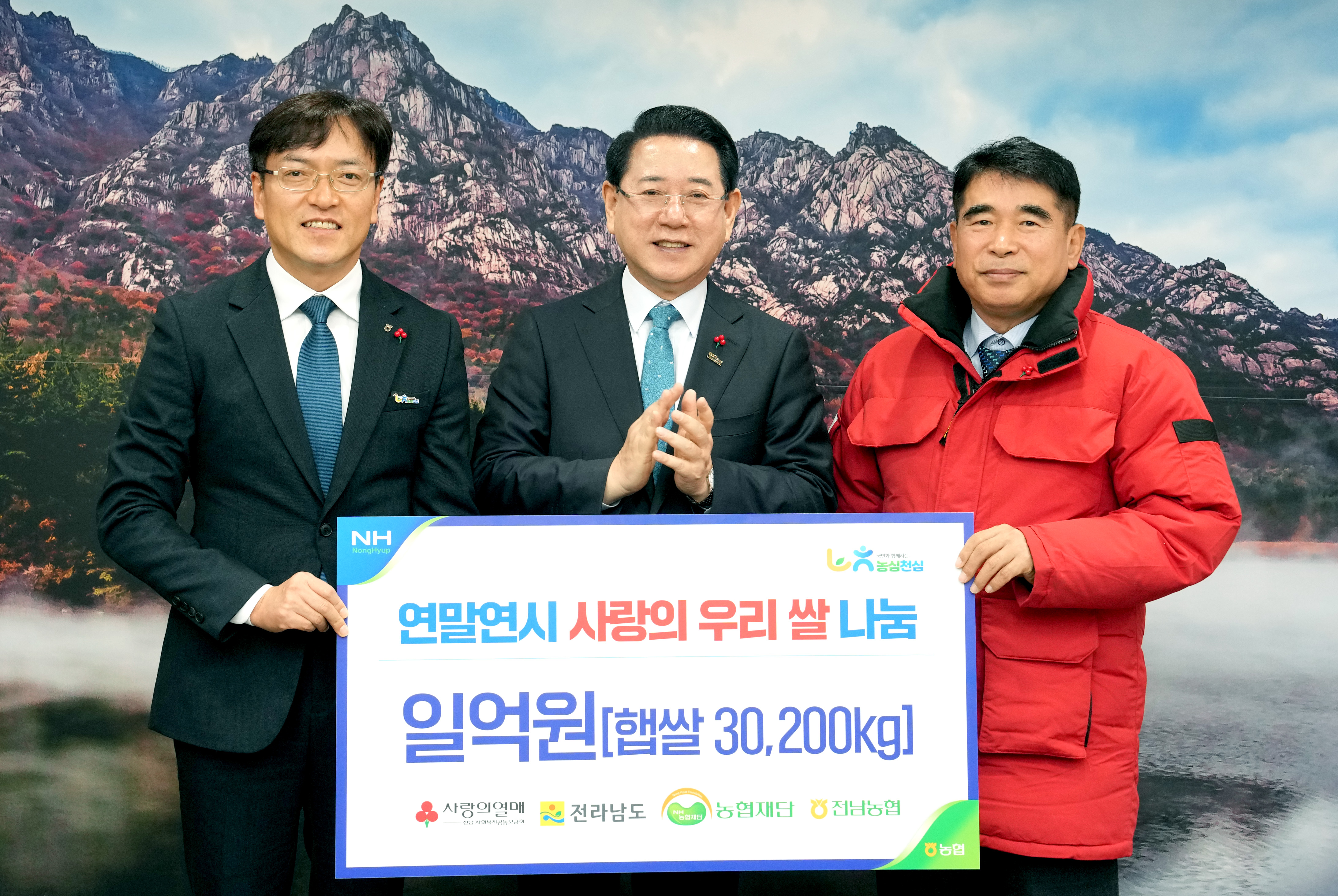 농협전남본부 농촌 취약계층 쌀 기부 전달식1