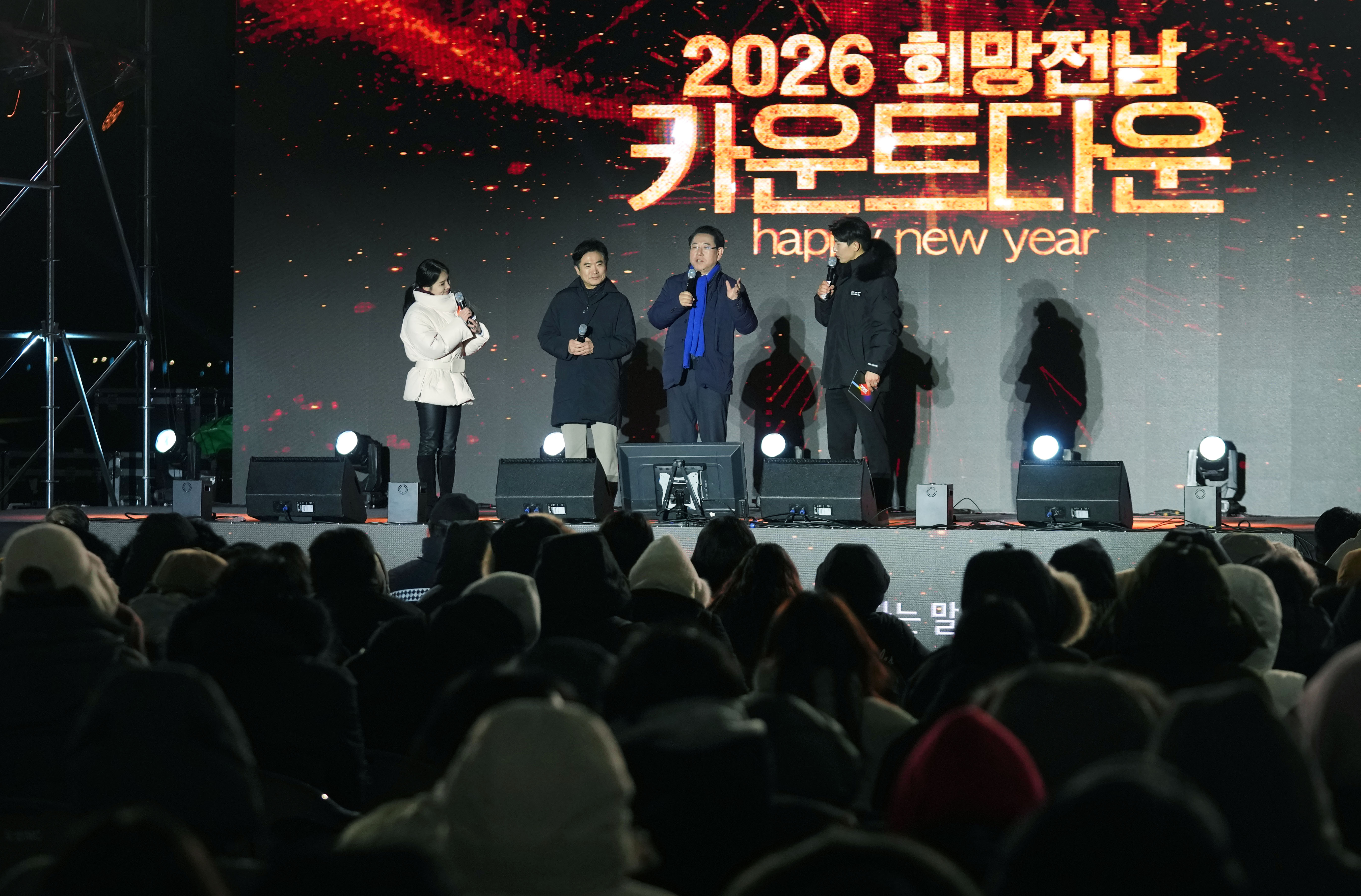 2026 희망전남 카운트다운2