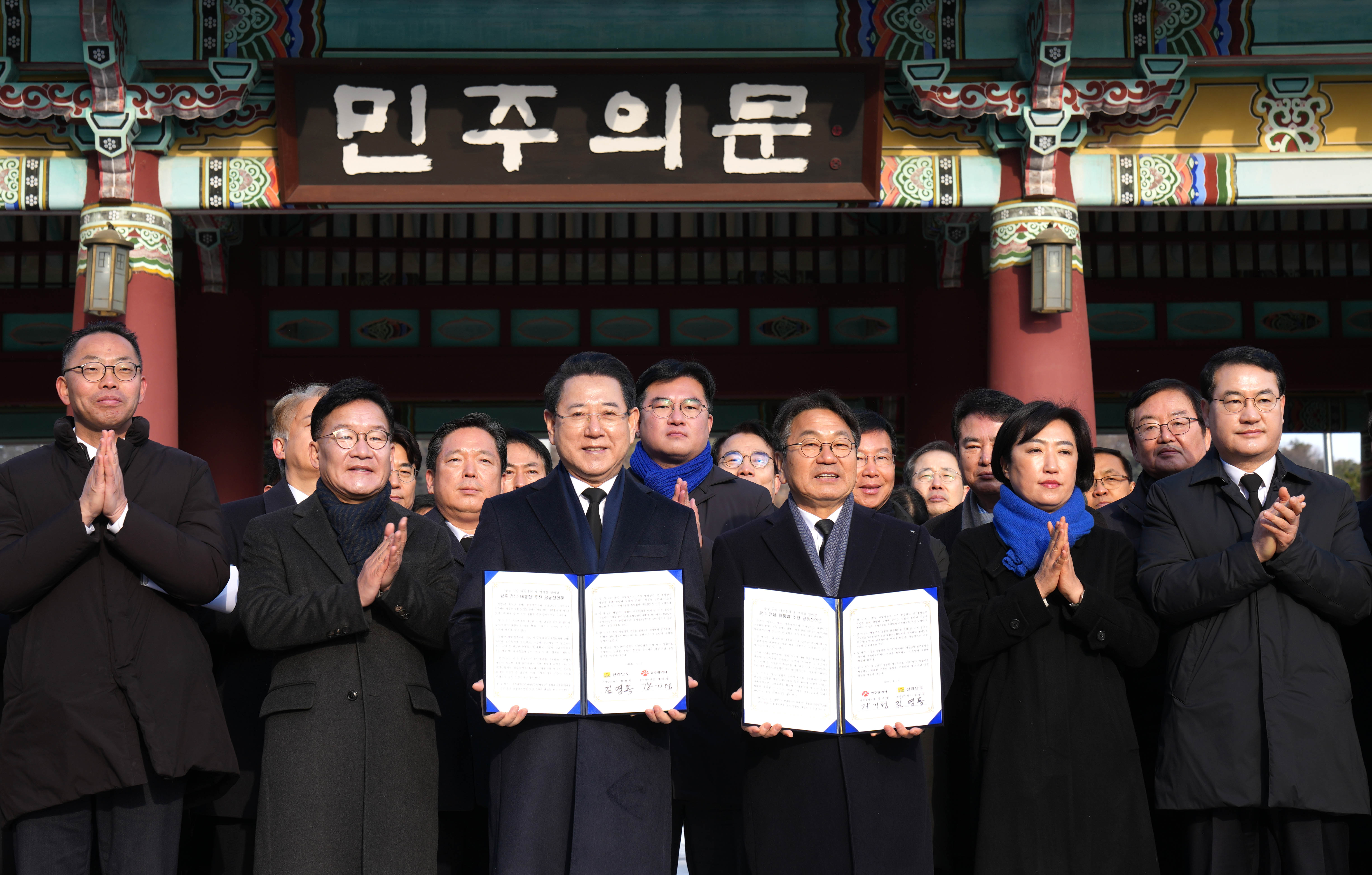 전남·광주 행정통합 선언문 발표1