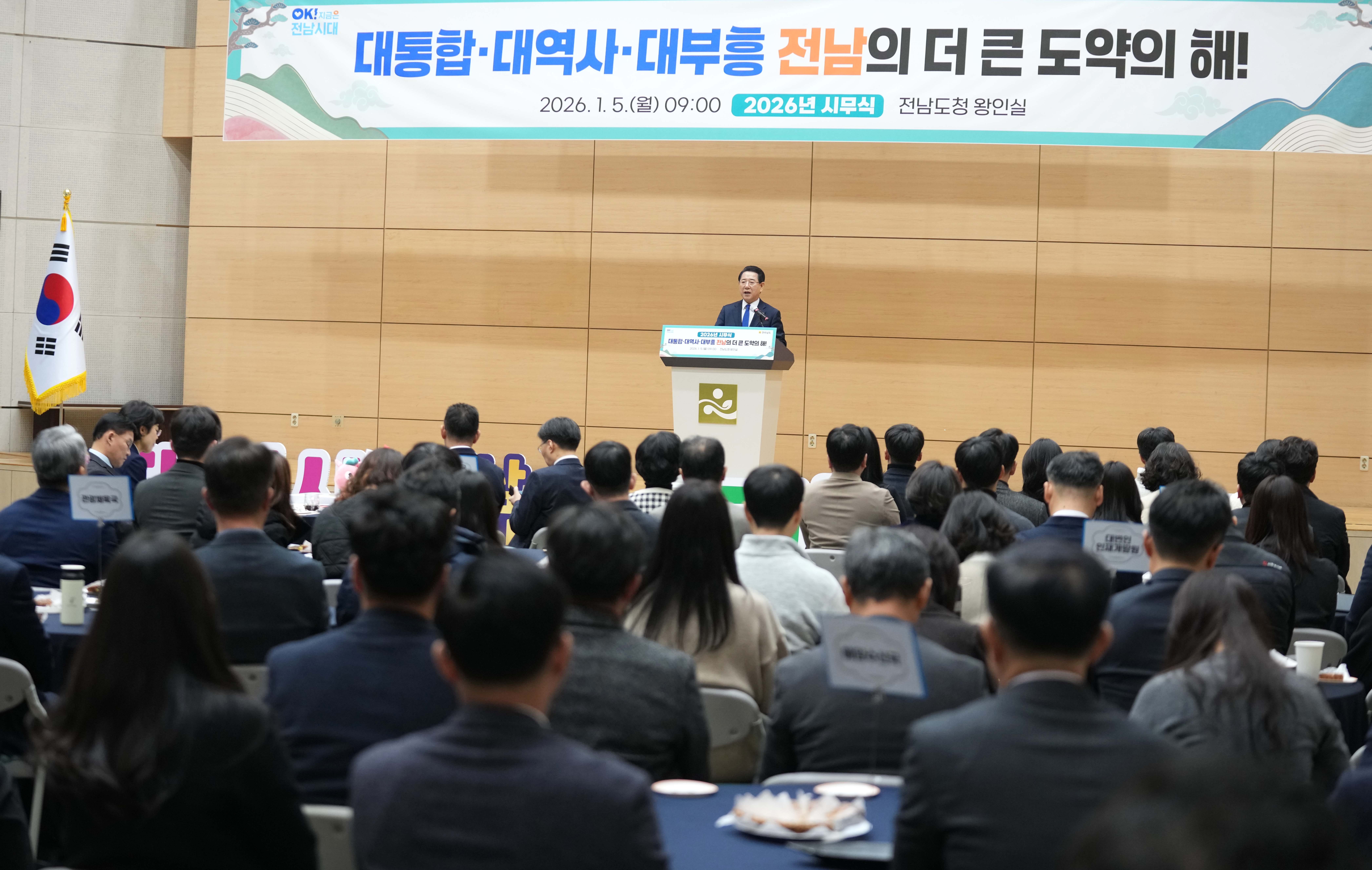 2026년 시무식5