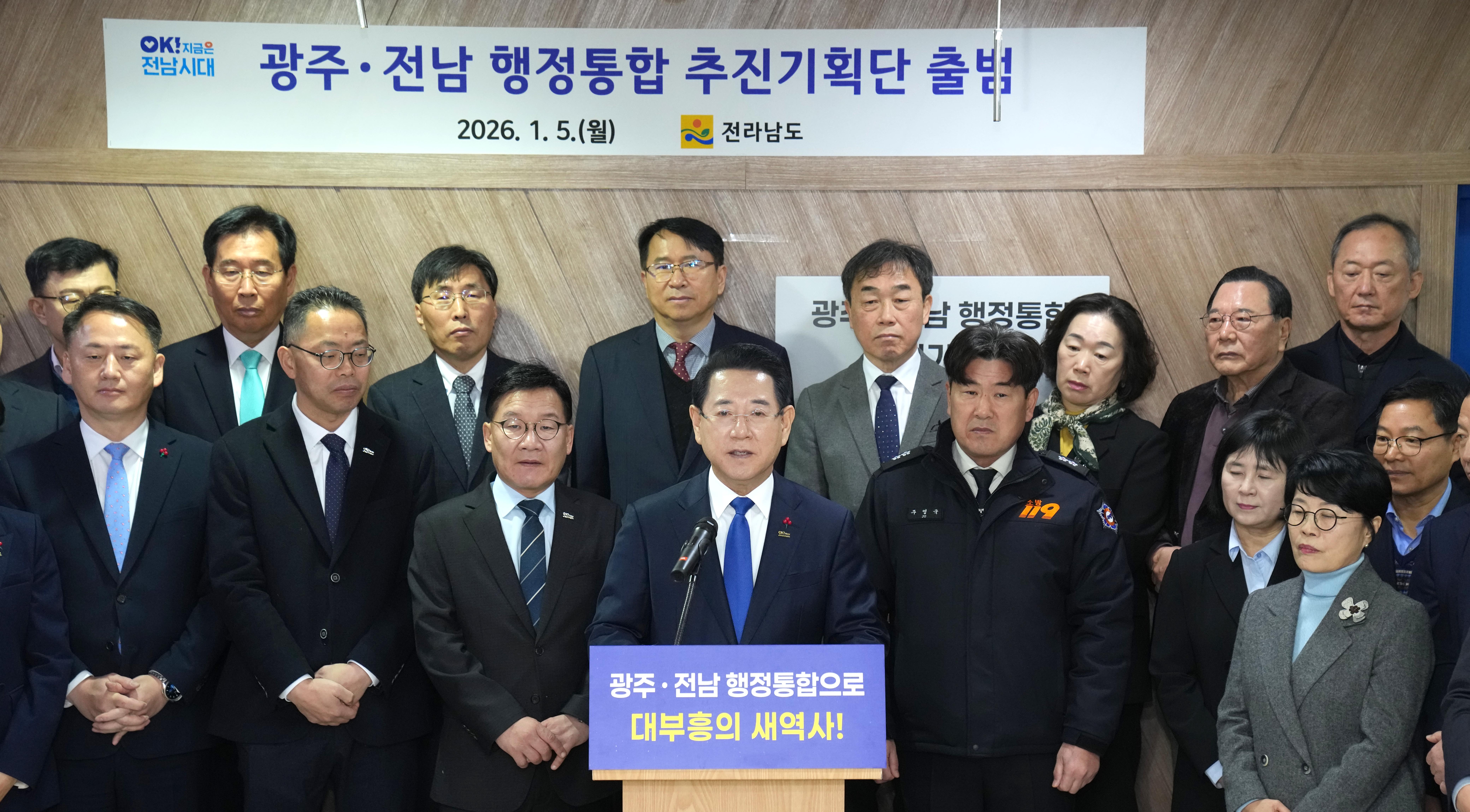 광주·전남 행정통합 추진기획단 현판 제막식4