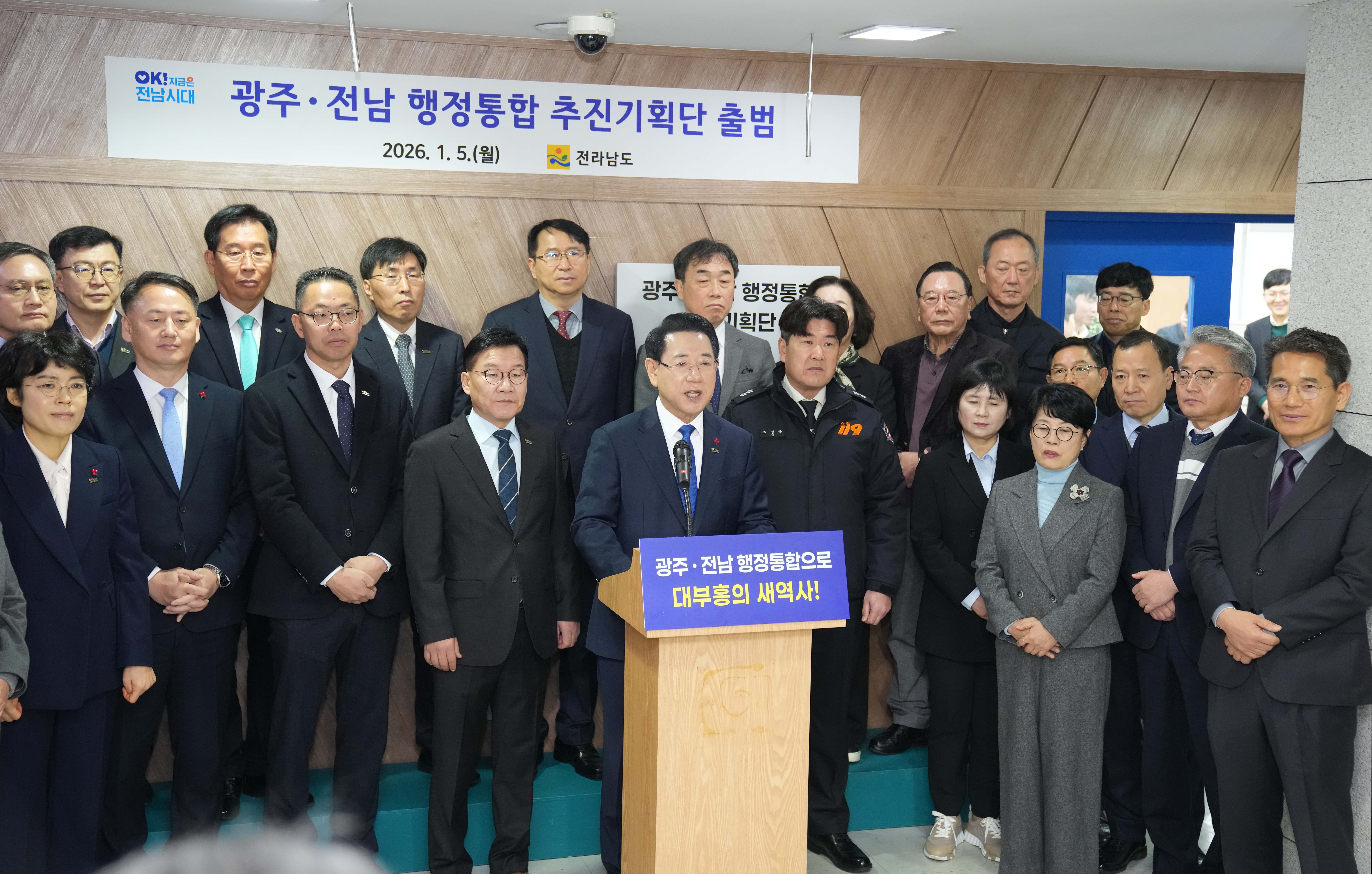 광주·전남 행정통합 추진기획단 현판 제막식5