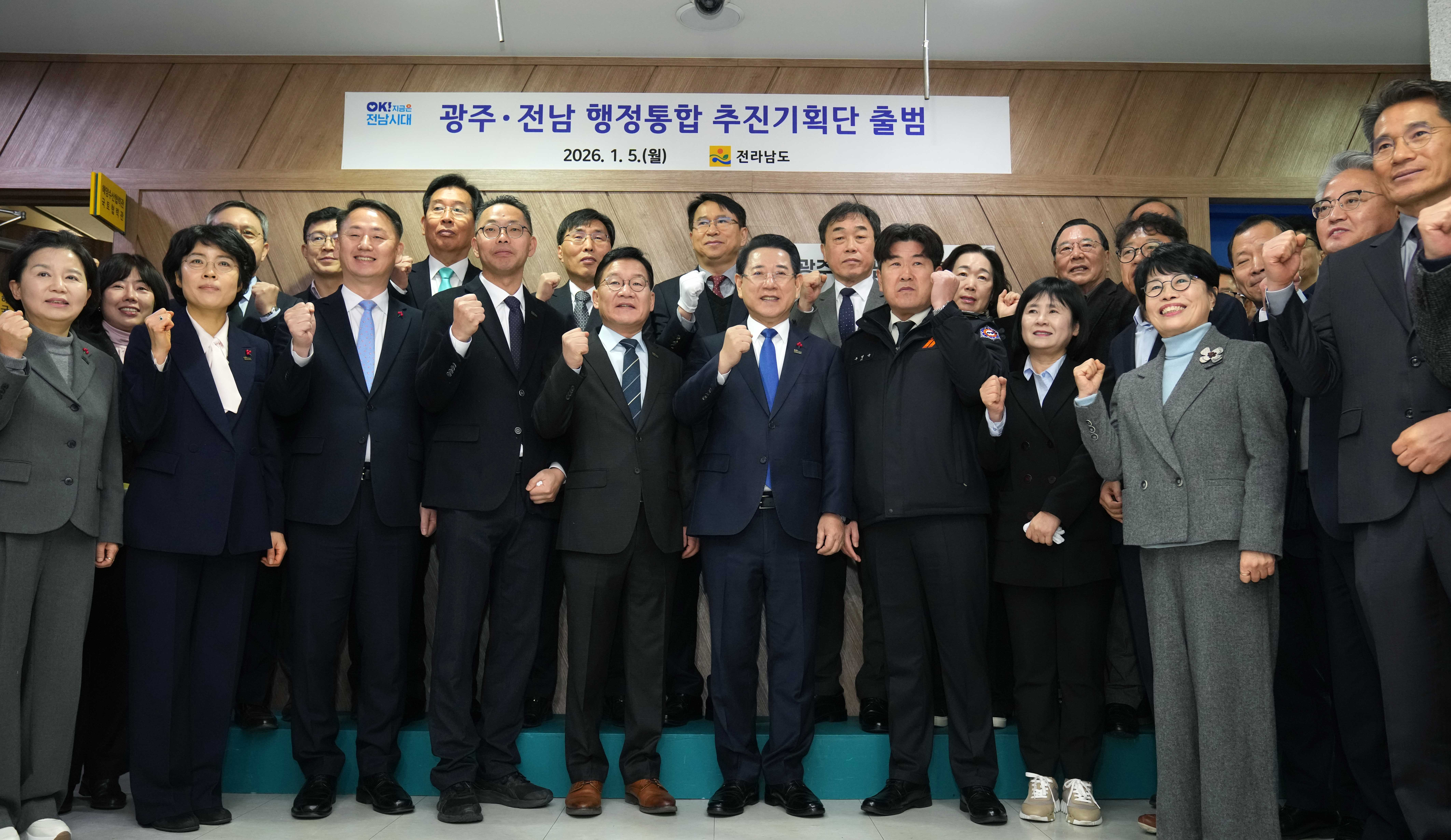 광주·전남 행정통합 추진기획단 현판 제막식6
