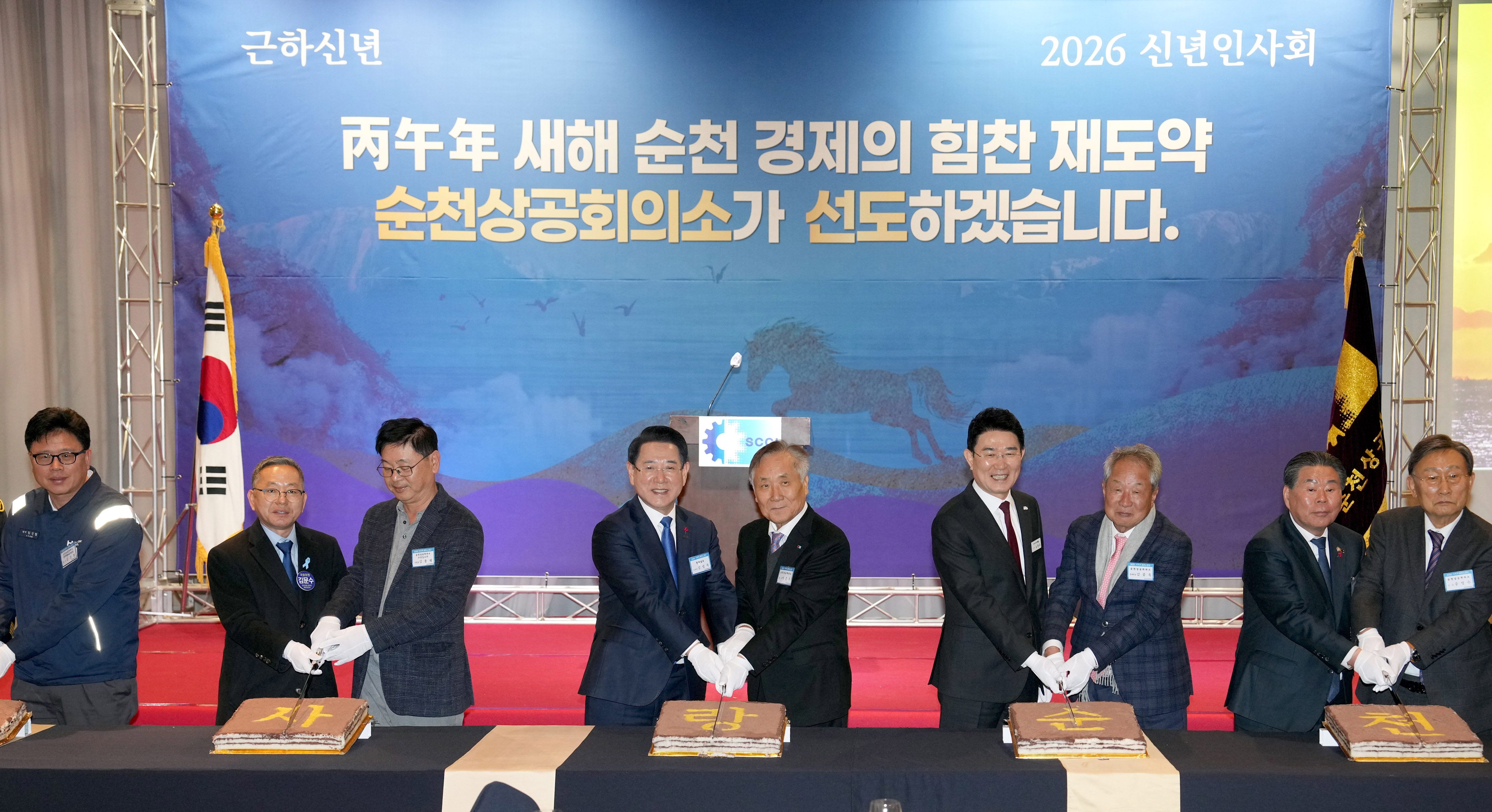 순천 상공회의소 신년인사회3