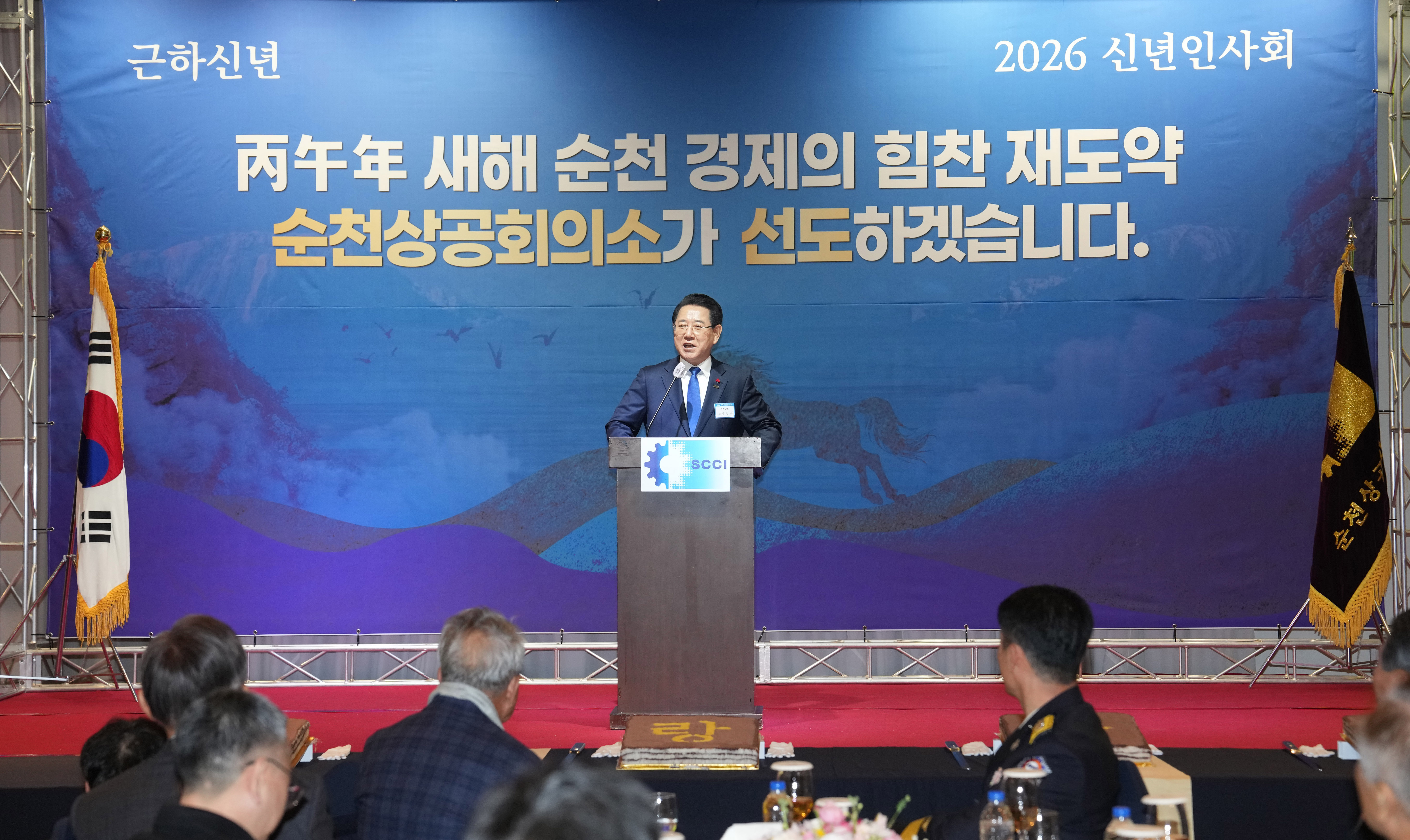순천 상공회의소 신년인사회5