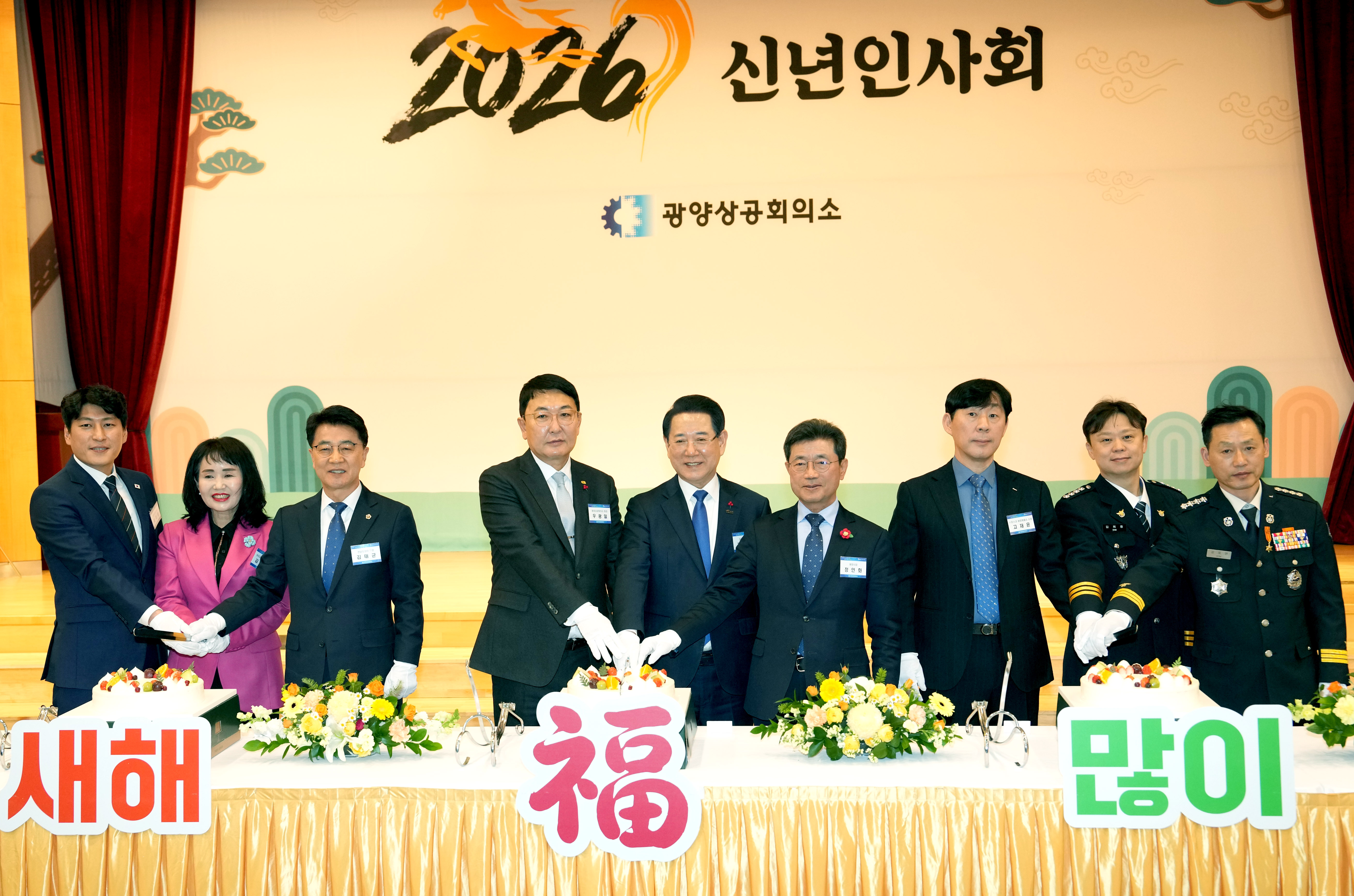 광양 상공회의소 신년인사회1