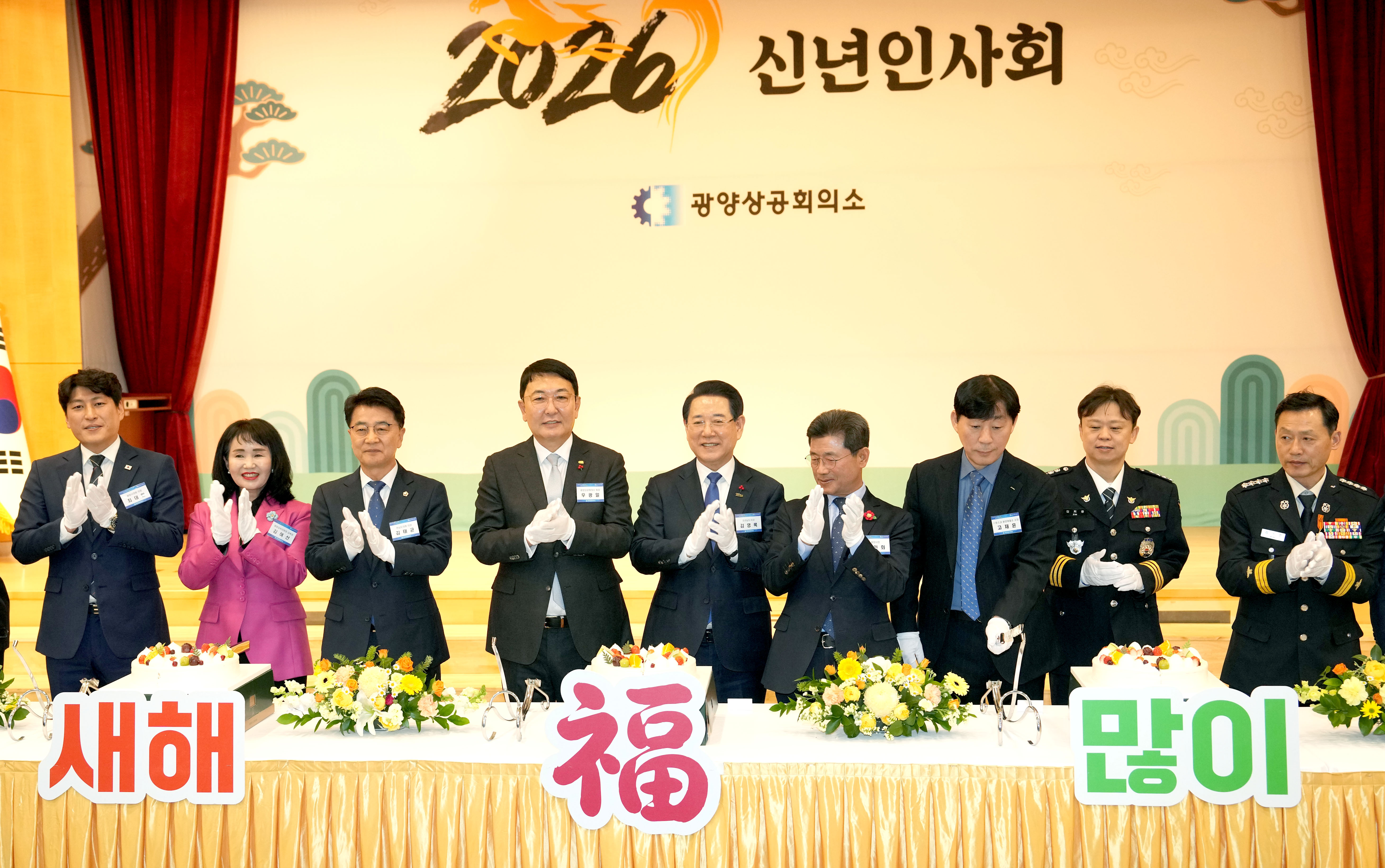 광양 상공회의소 신년인사회3